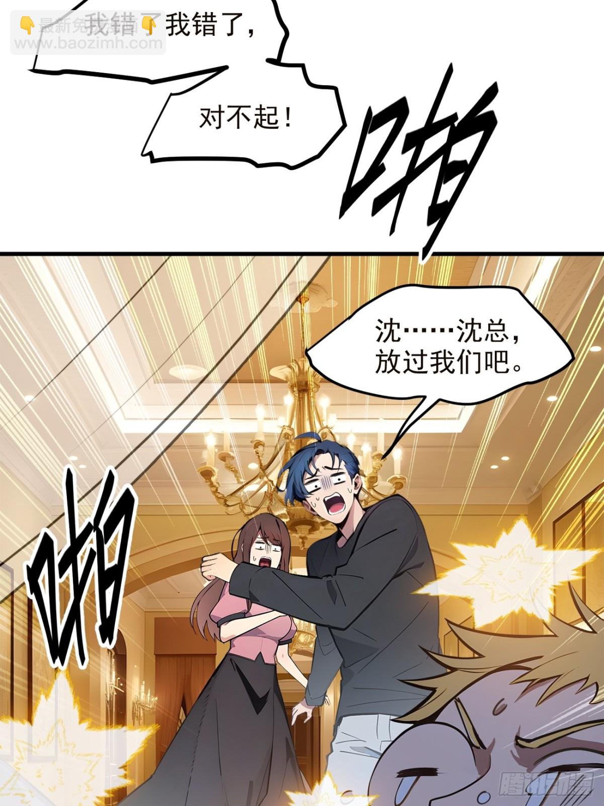 41   激发潜能-第42话