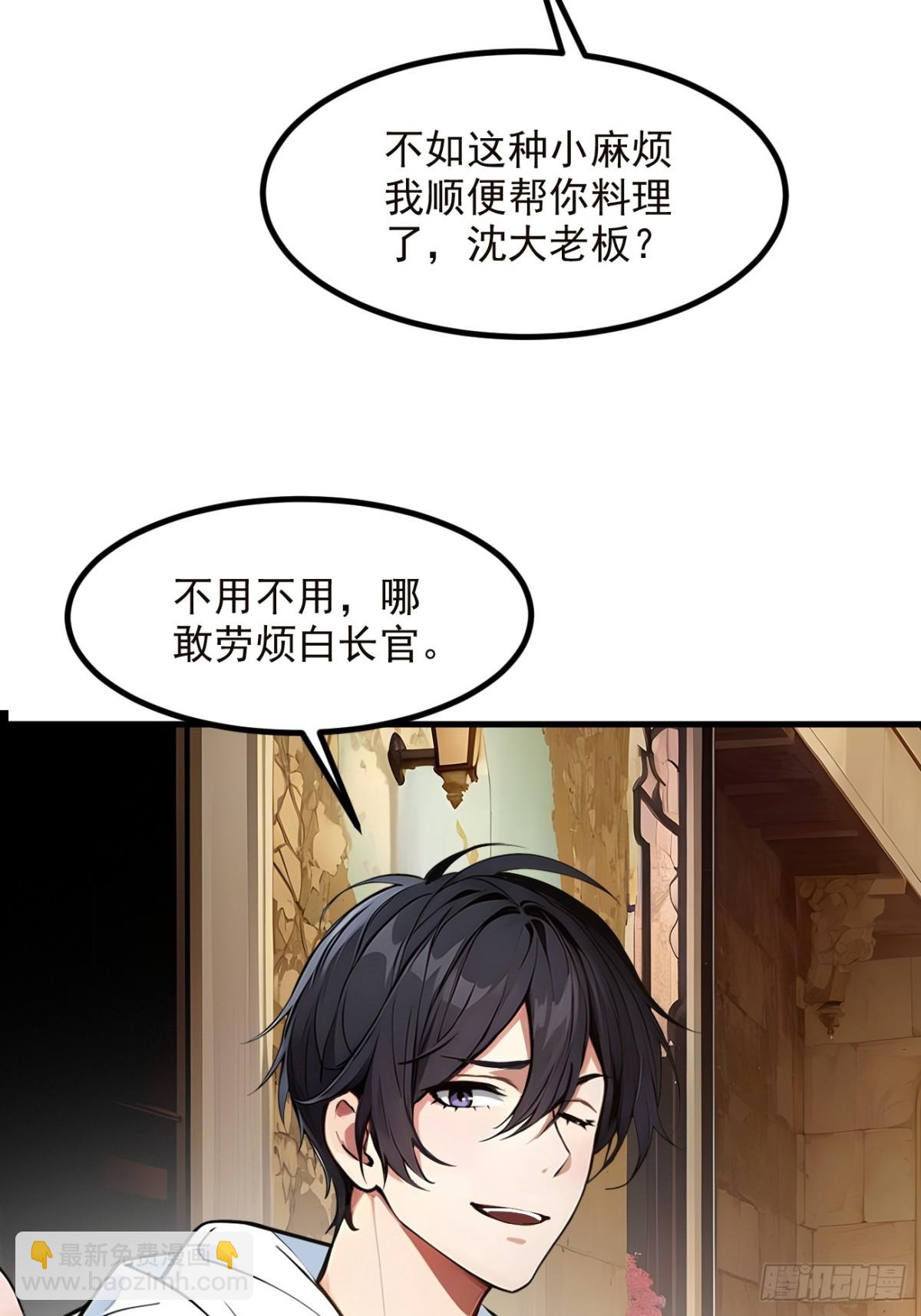 41   激发潜能-第42话