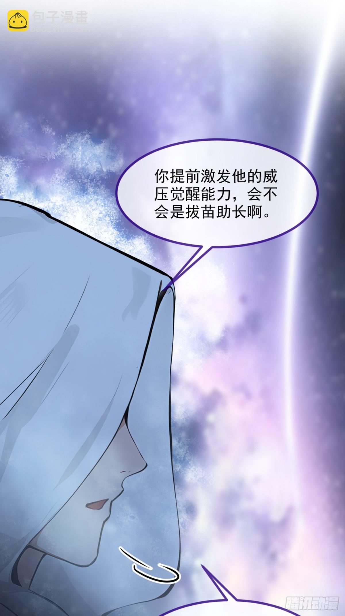 41   激发潜能-第42话