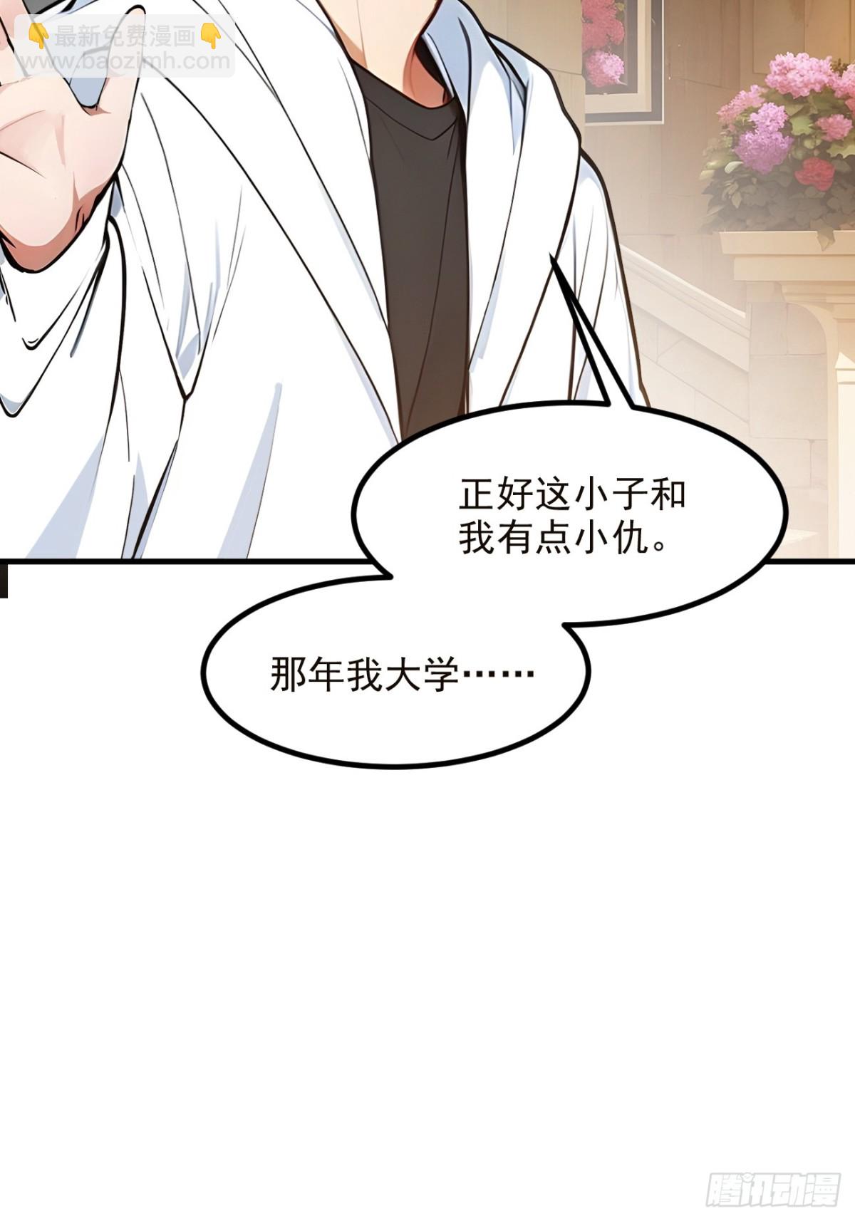 41   激发潜能-第42话