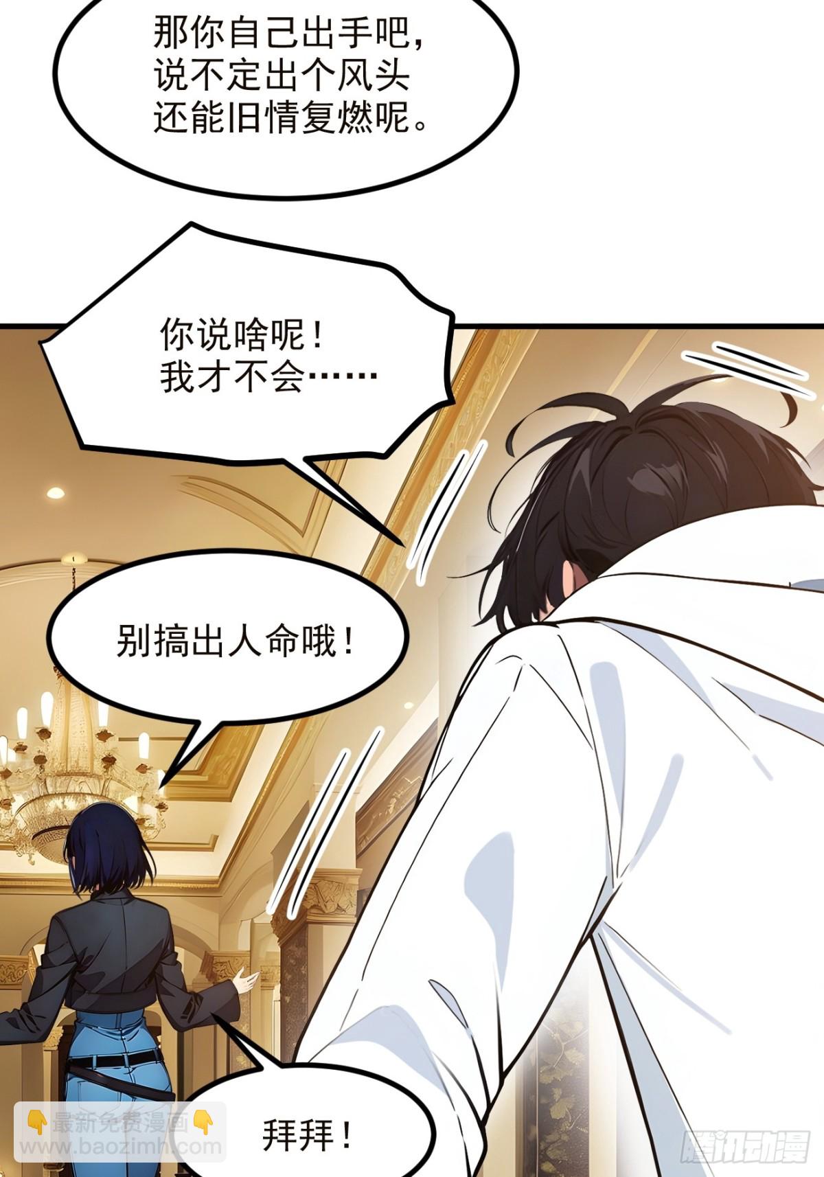 41   激发潜能-第42话