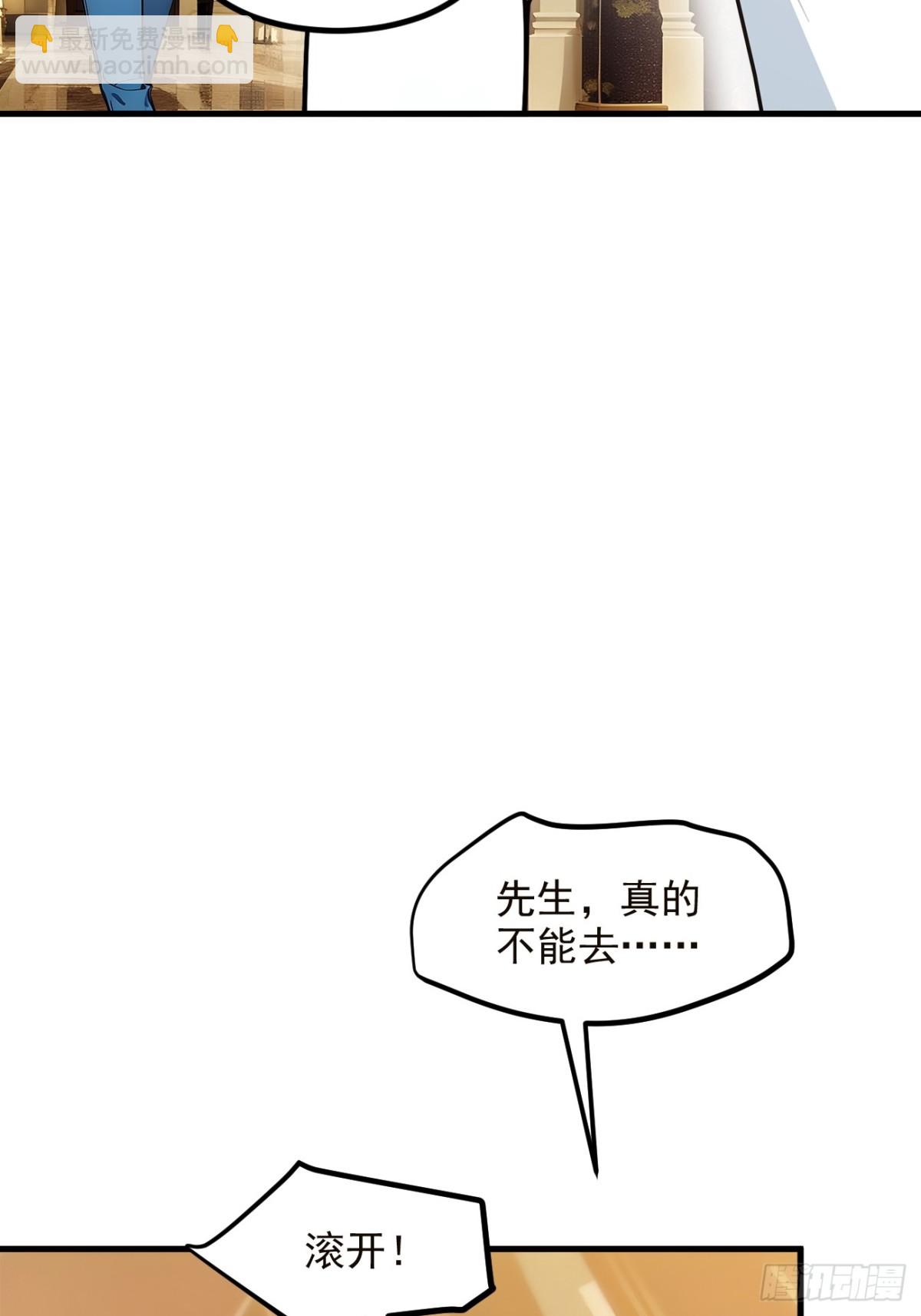 41   激发潜能-第42话