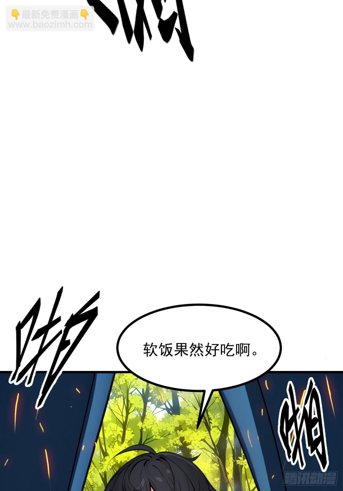 43   大保健-第44话