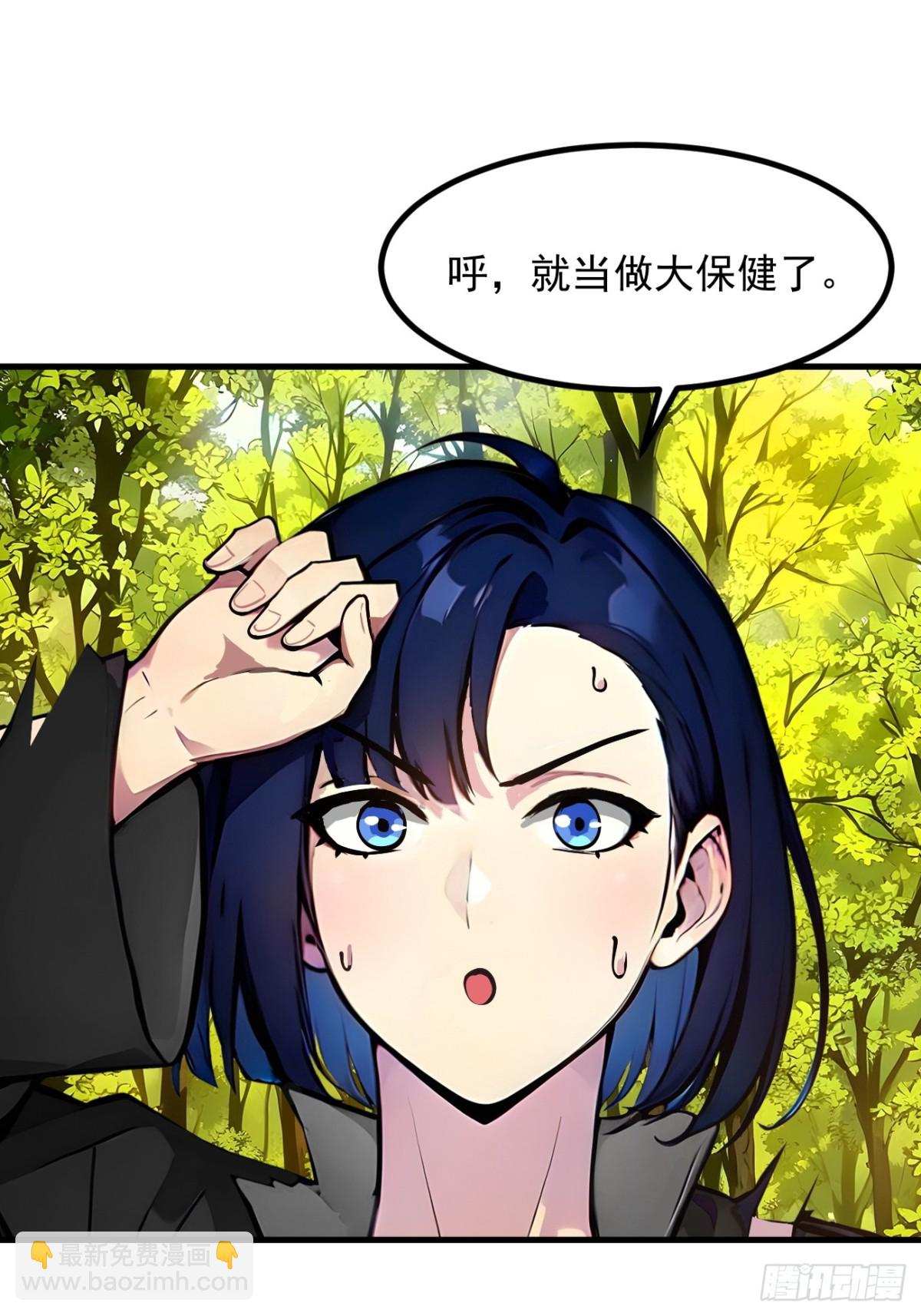 43   大保健-第44话