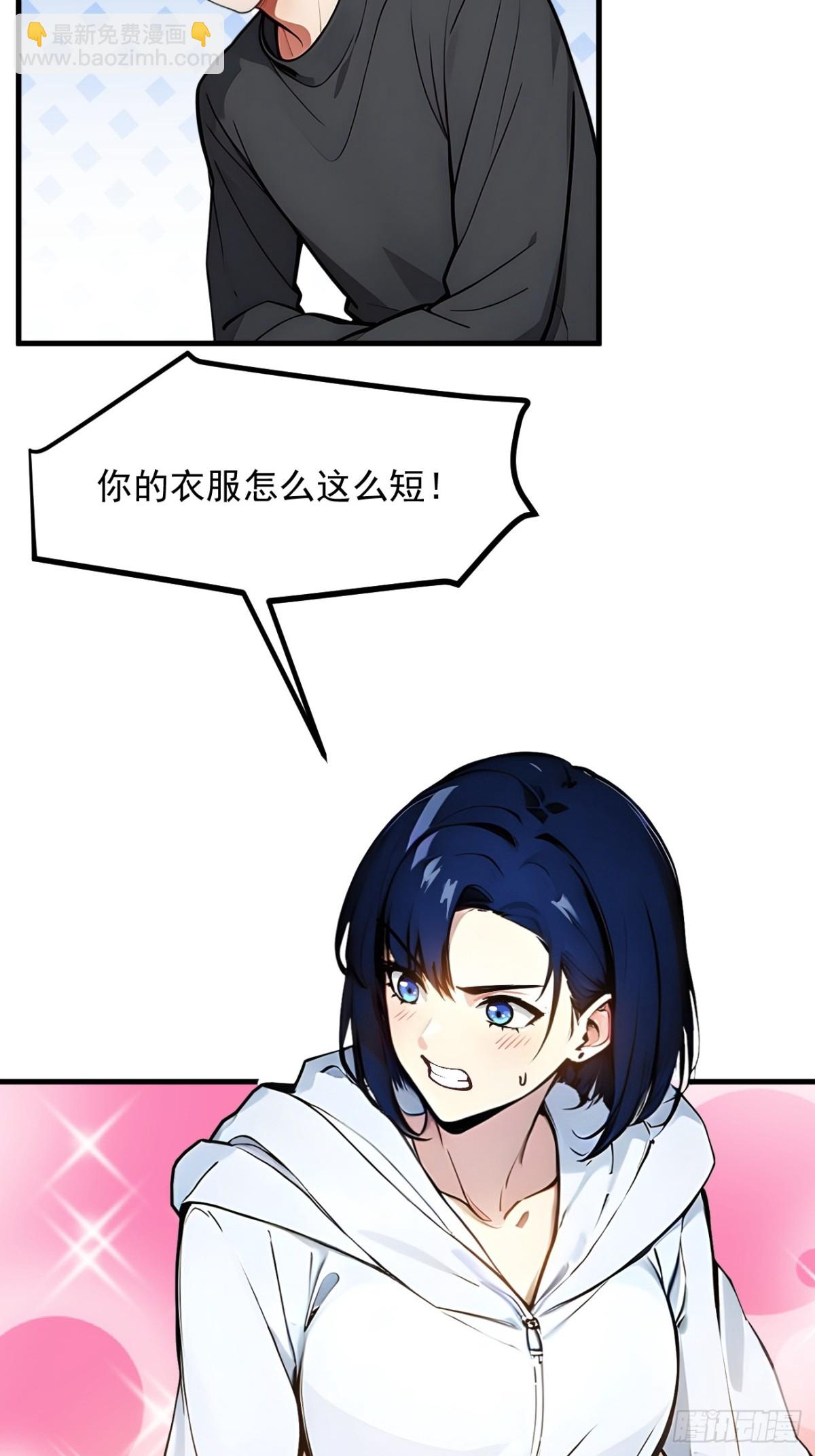 43   大保健-第44话