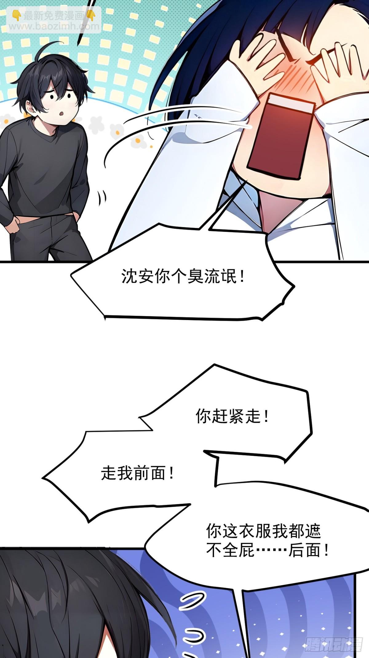 43   大保健-第44话