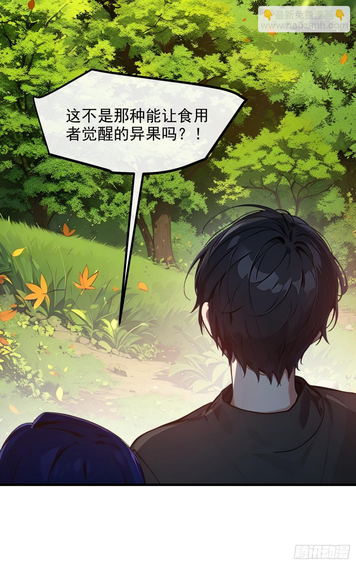 43   大保健-第44话