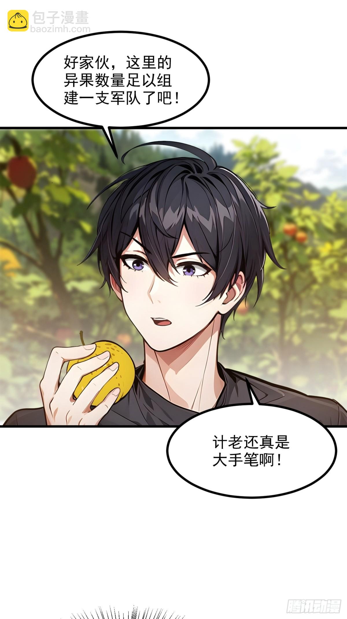 43   大保健-第44话