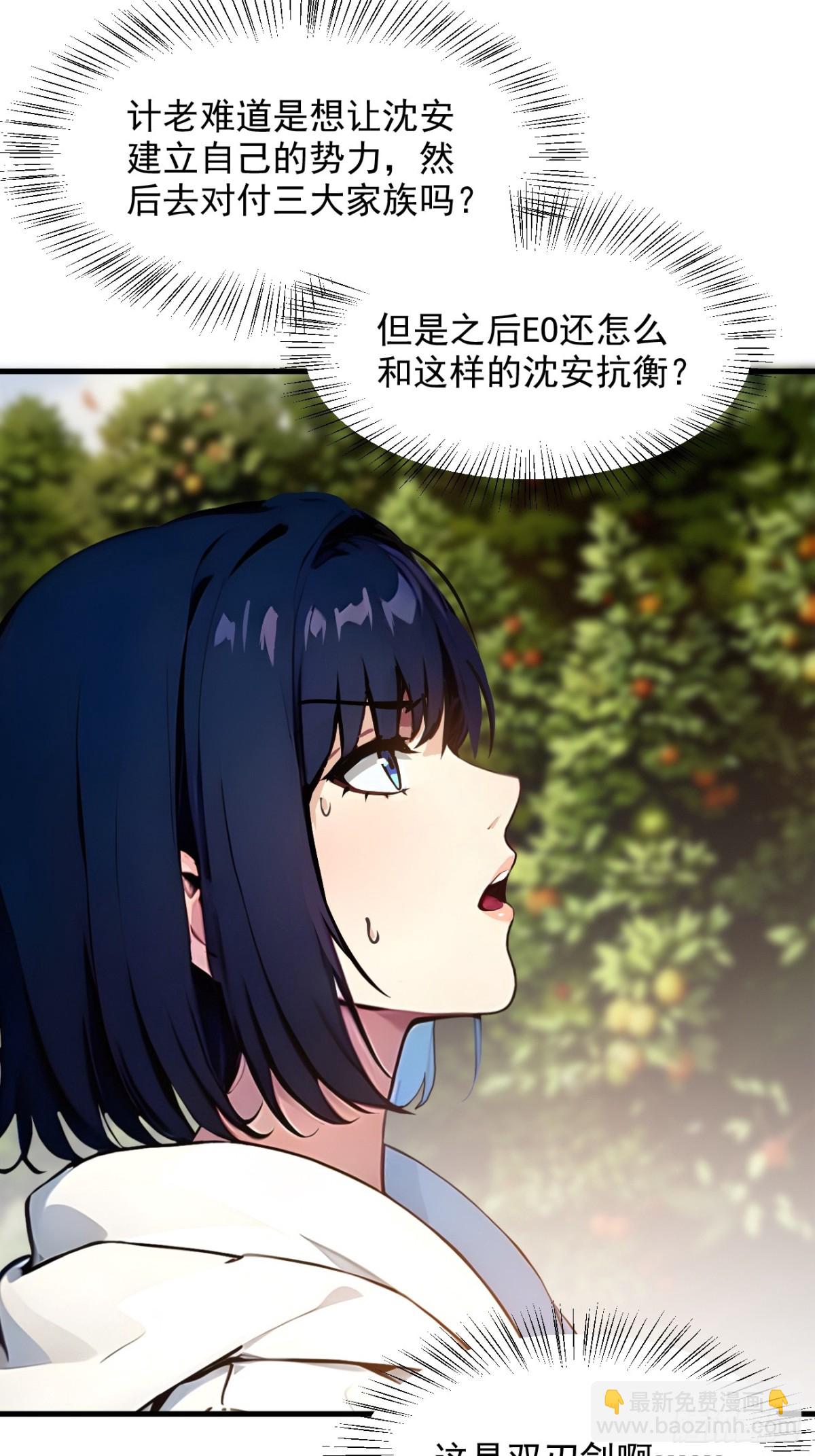 43   大保健-第44话