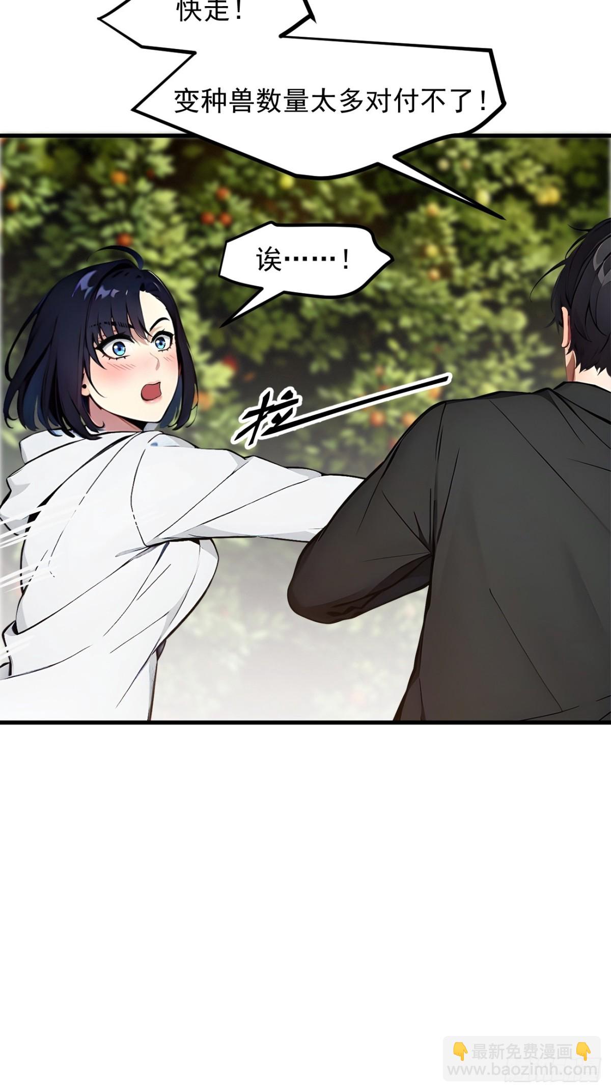 43   大保健-第44话