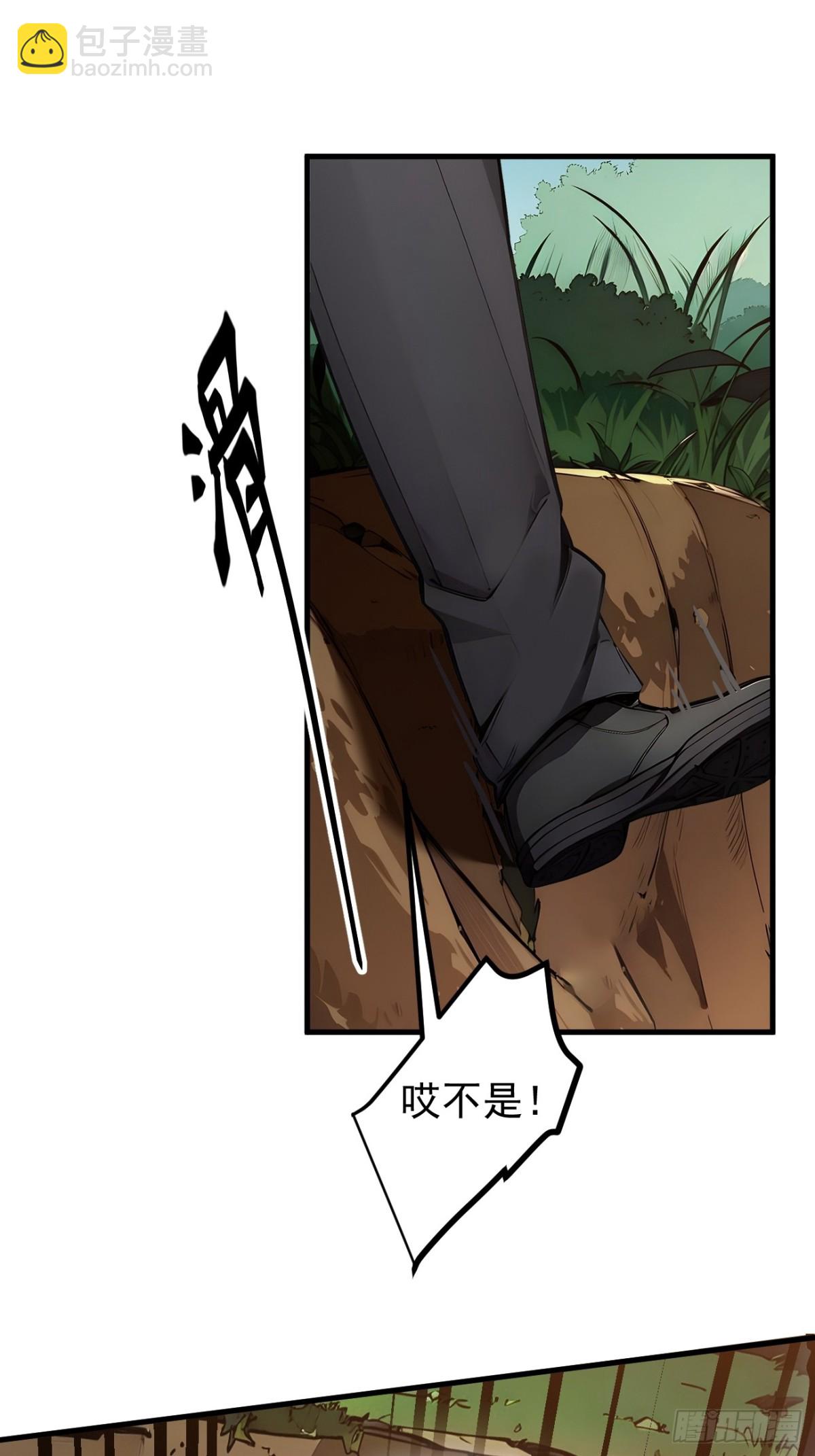 43   大保健-第44话