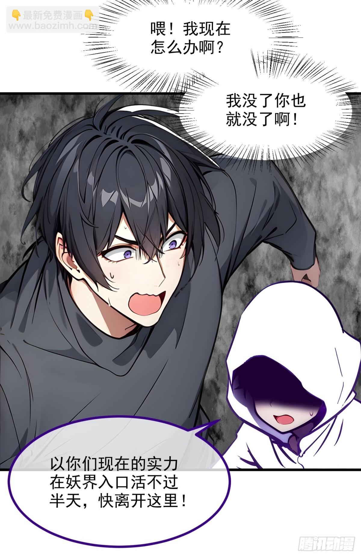 45   患难与共(1/2)-第46话