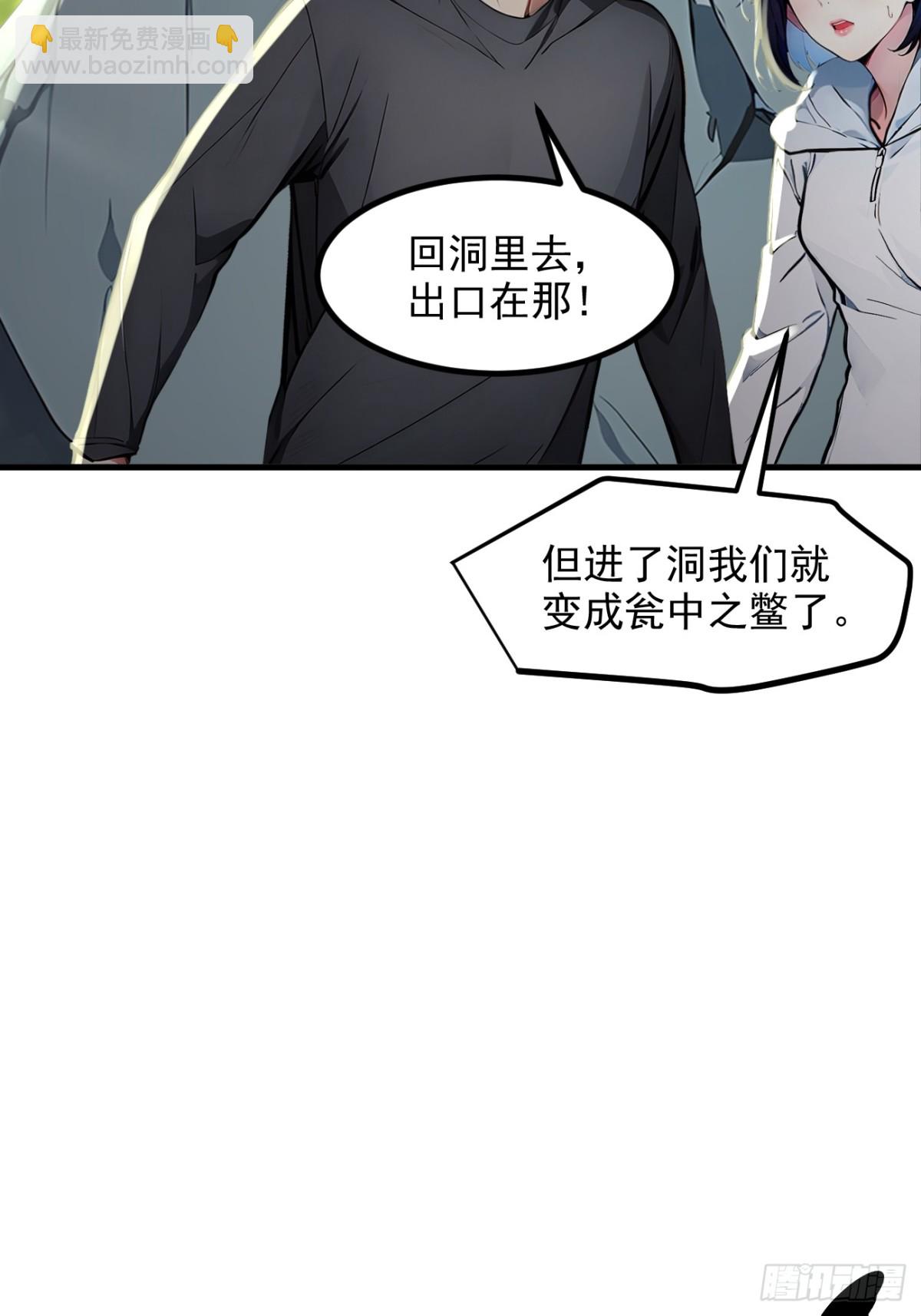 45   患难与共(1/2)-第46话