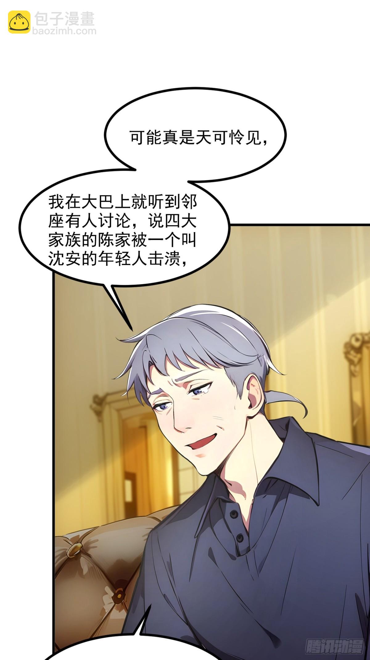 47   宋家高手出山！-第48话