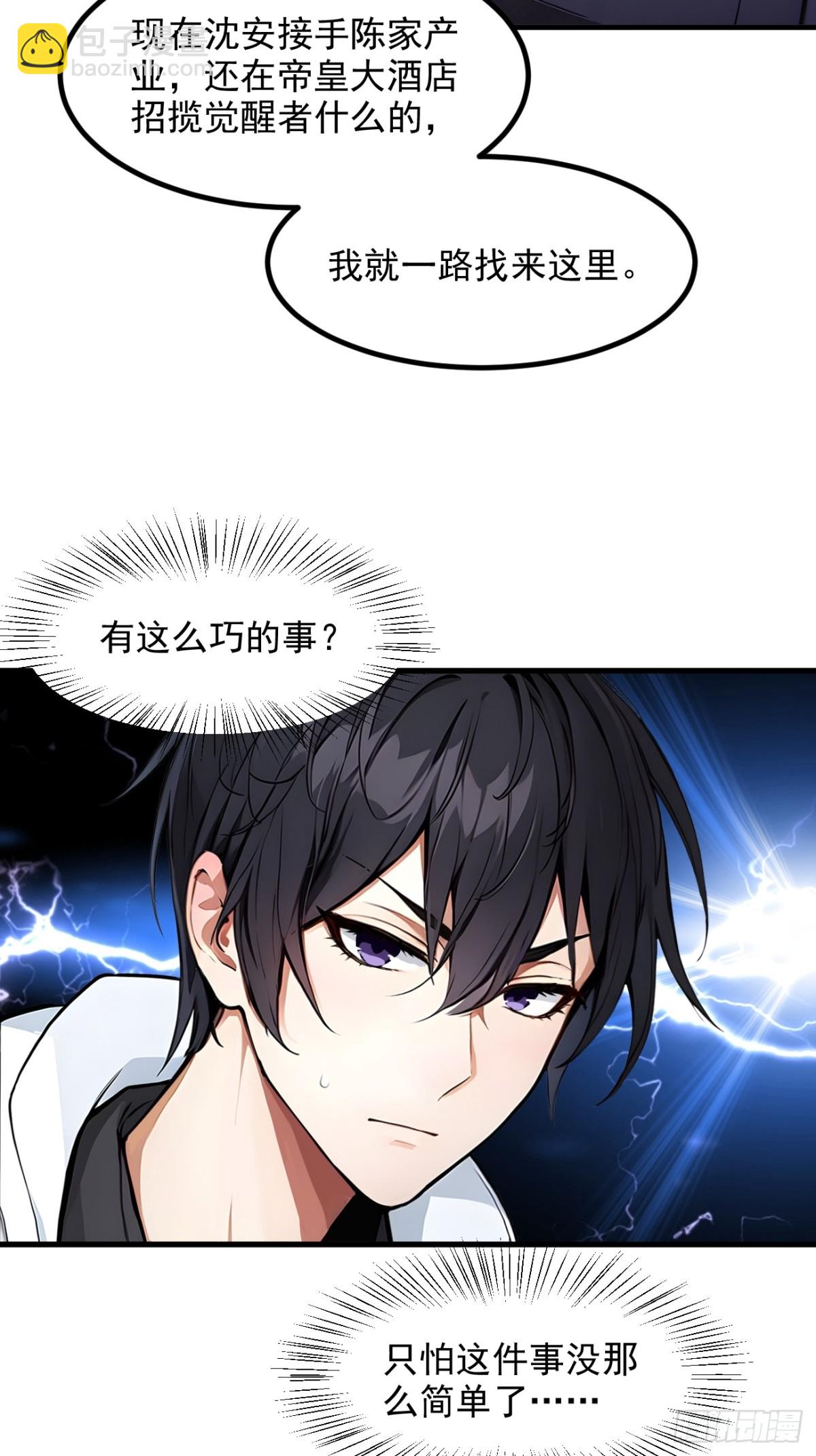 47   宋家高手出山！-第48话