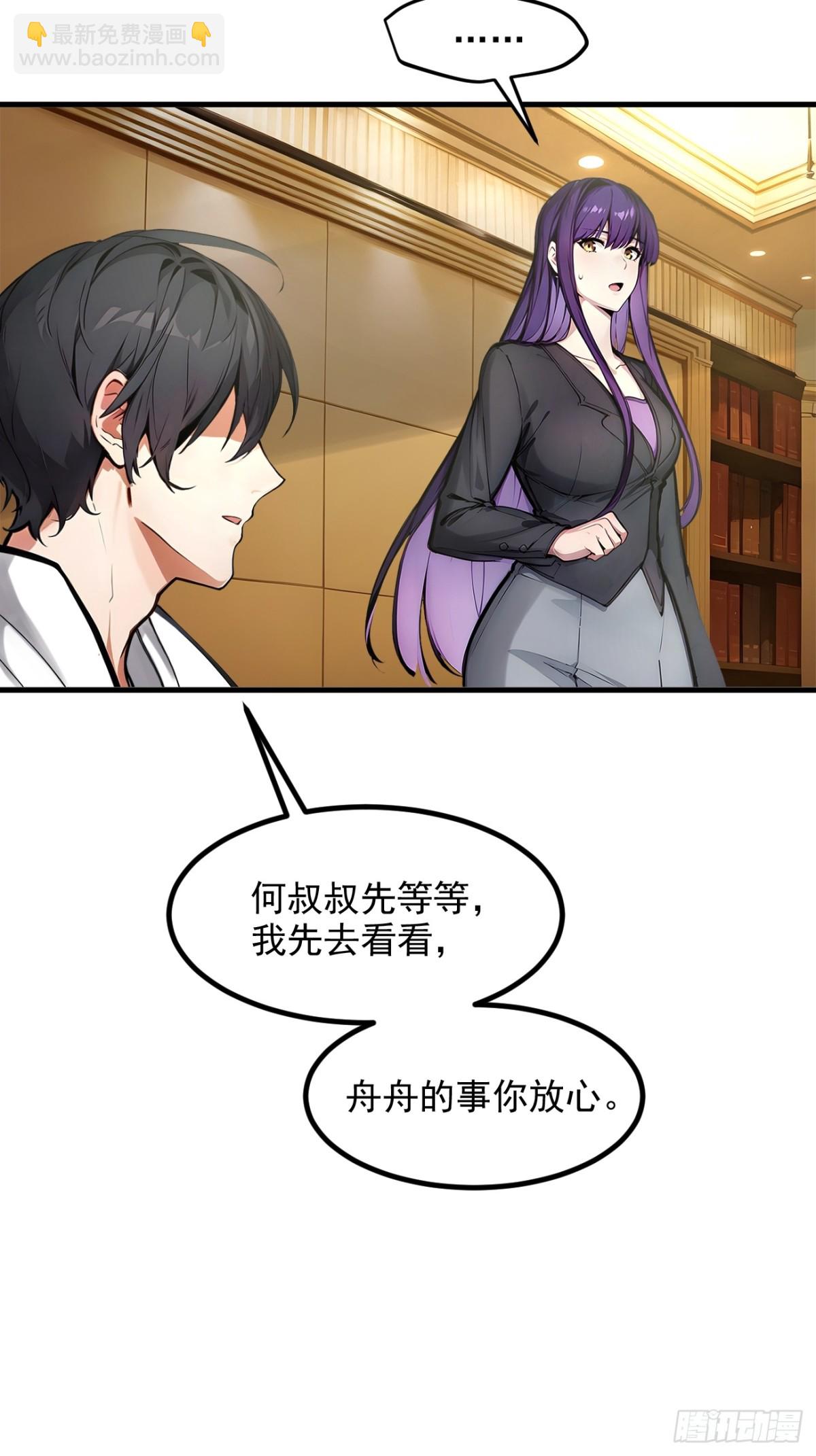 47   宋家高手出山！-第48话