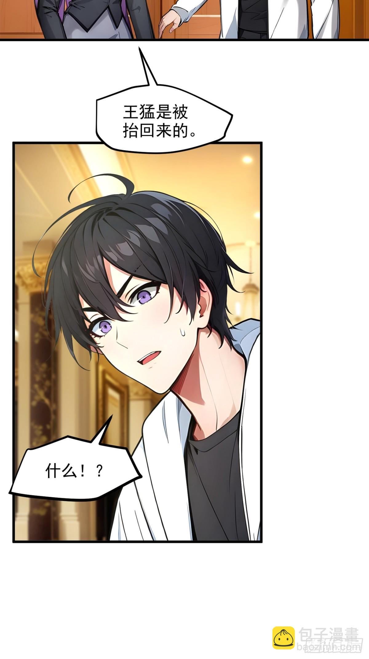 47   宋家高手出山！-第48话