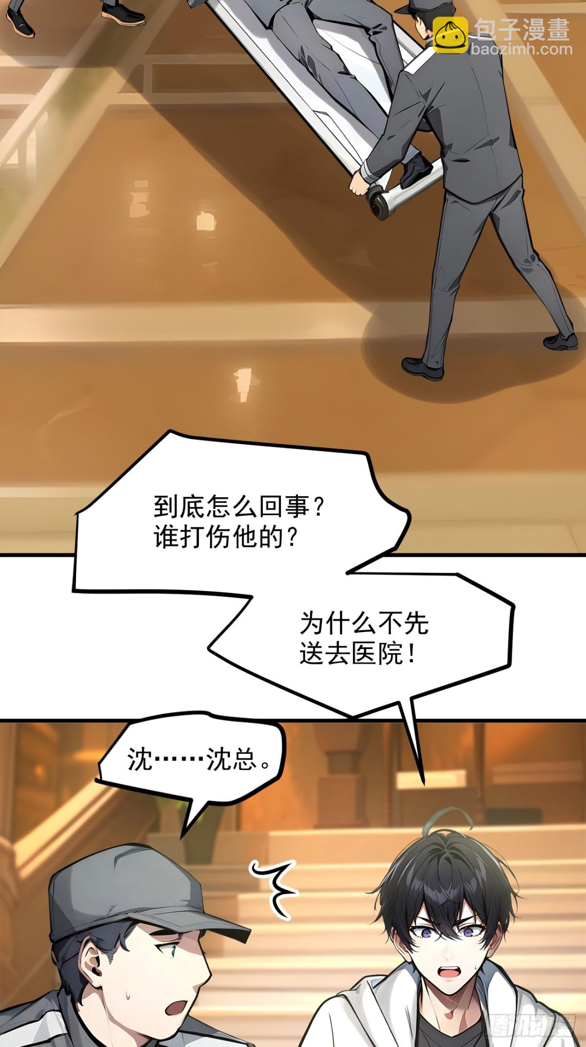 47   宋家高手出山！-第48话