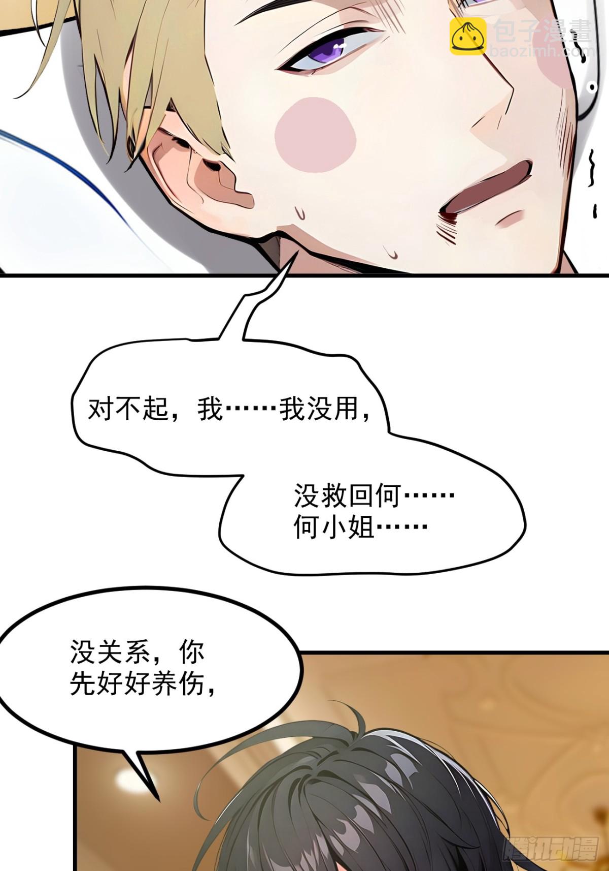 47   宋家高手出山！-第48话