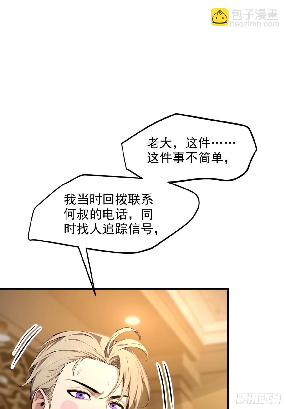 47   宋家高手出山！-第48话