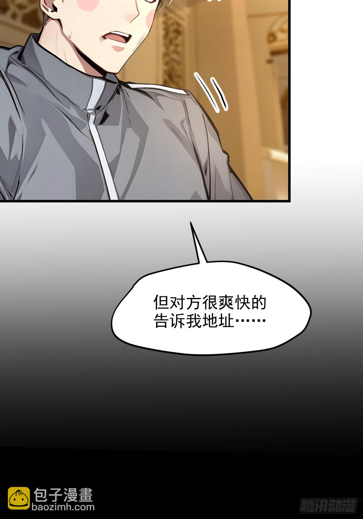 47   宋家高手出山！-第48话