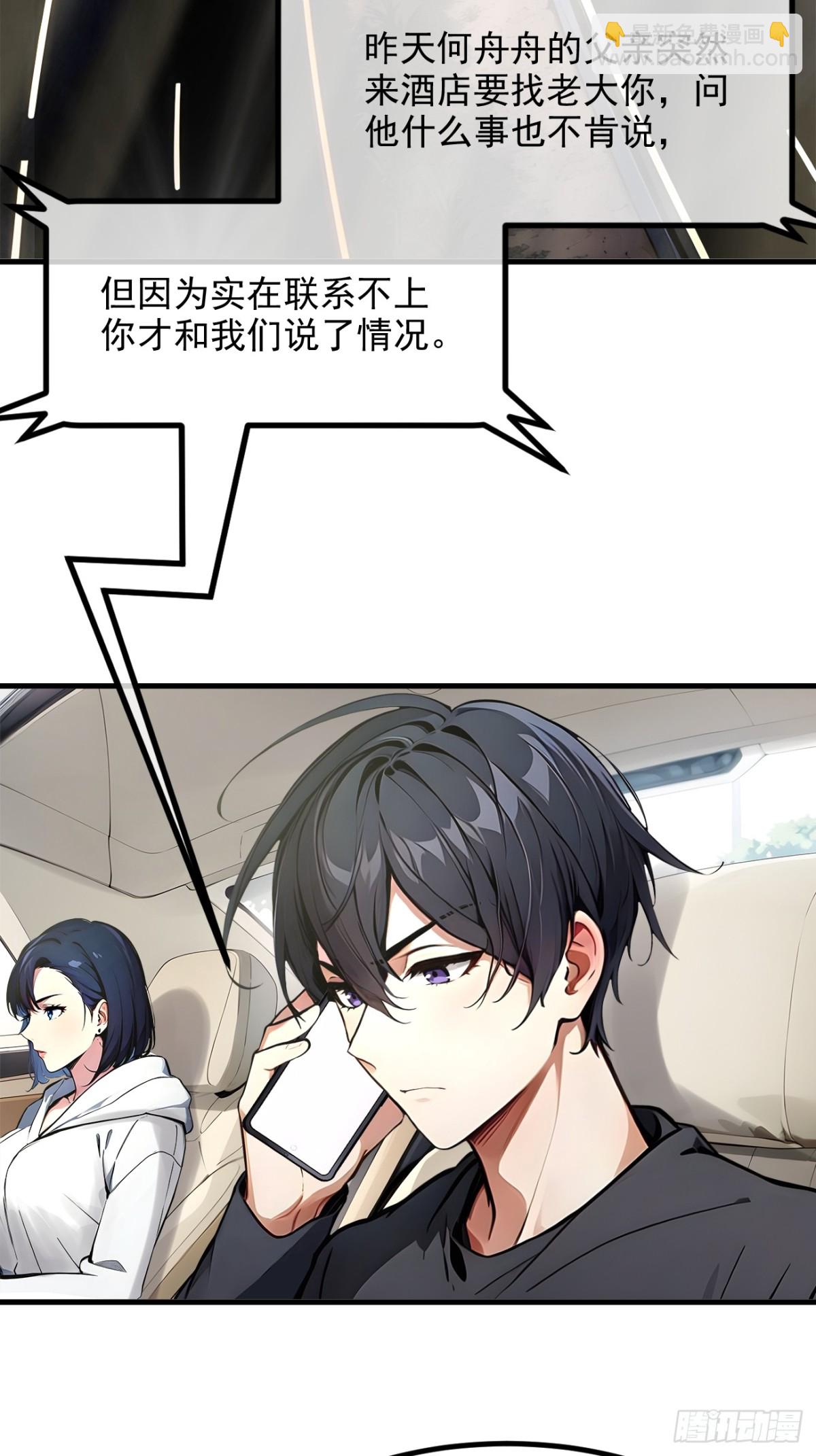 47   宋家高手出山！-第48话