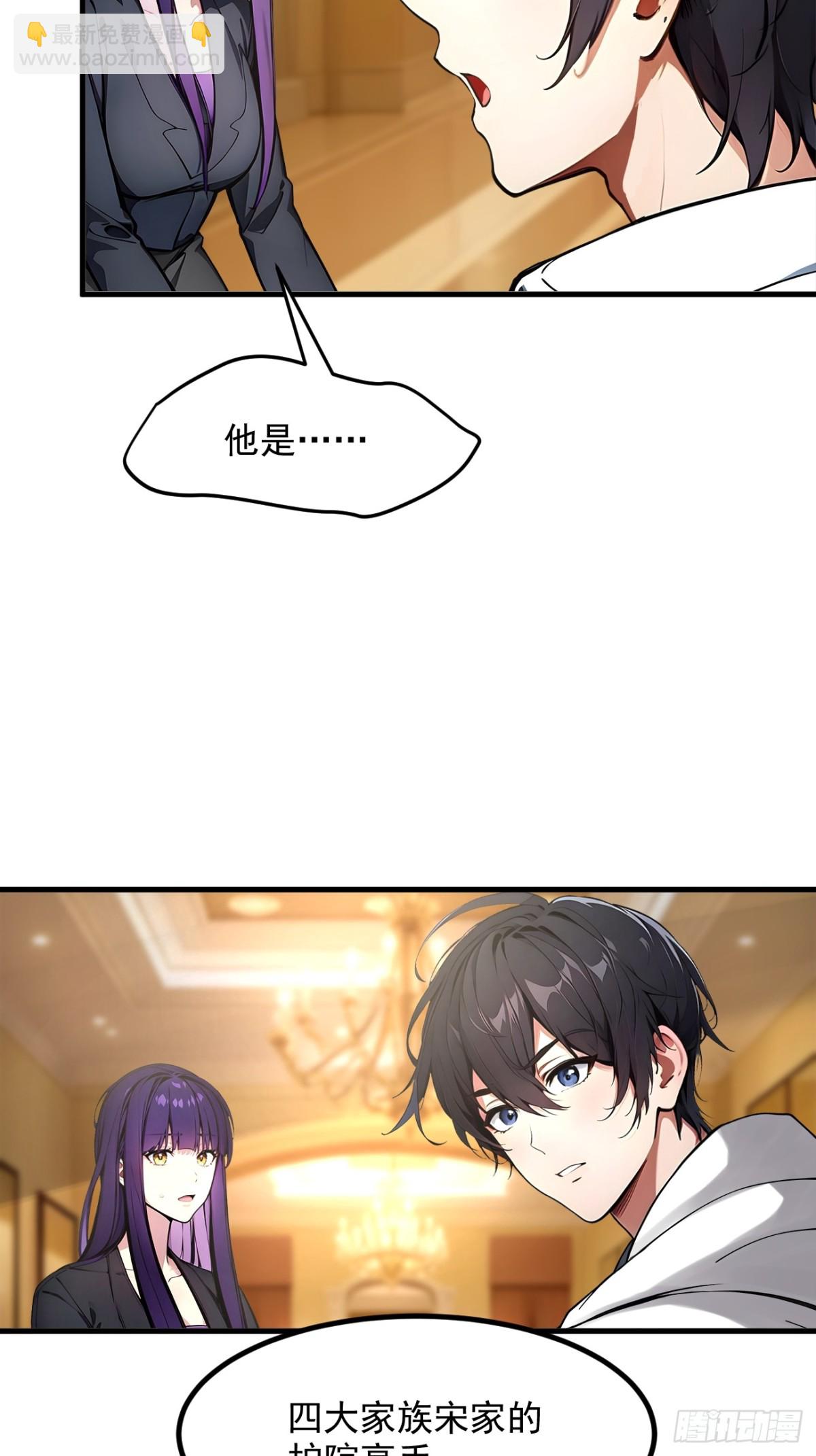 47   宋家高手出山！-第48话