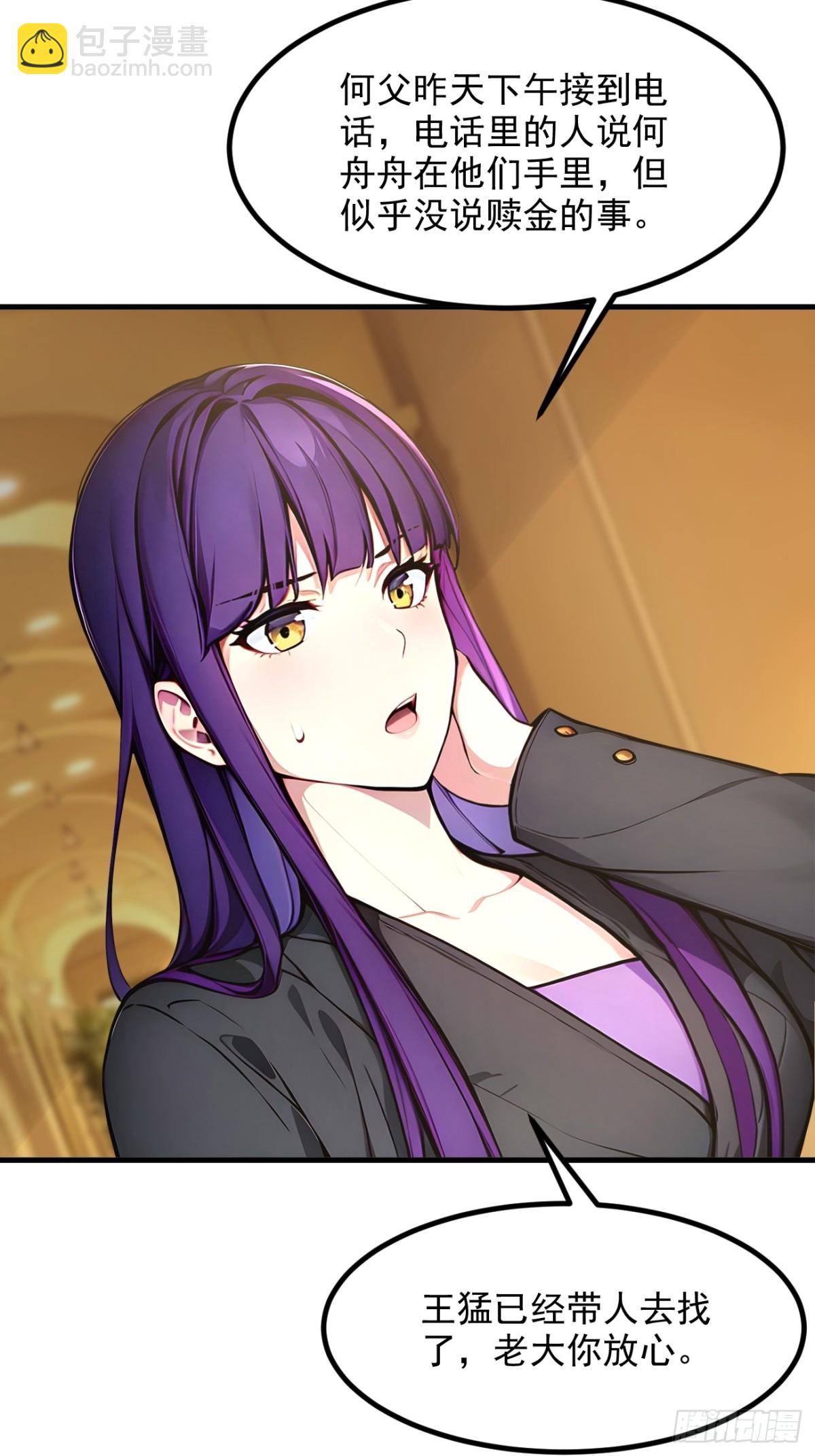 47   宋家高手出山！-第48话