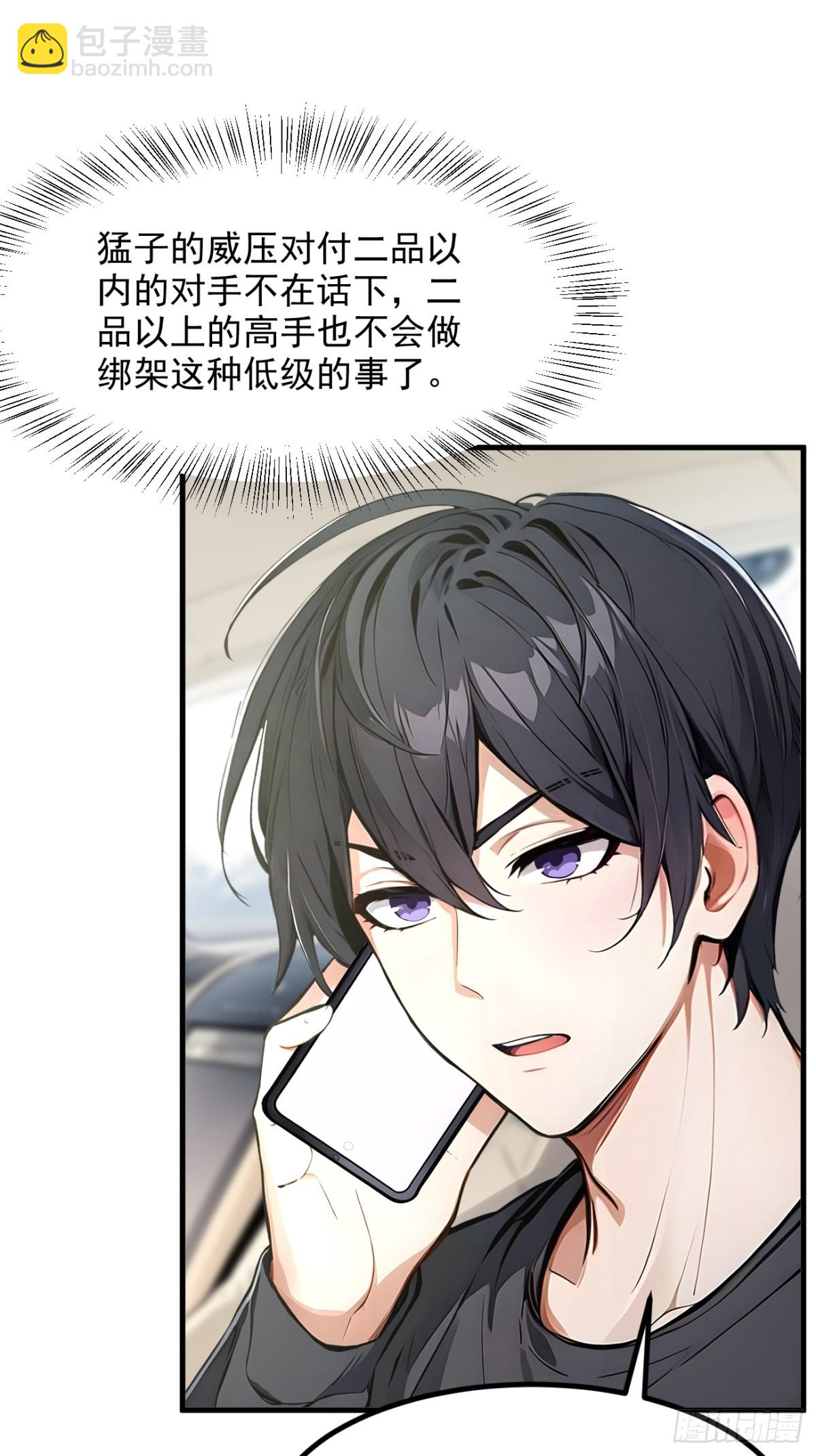 47   宋家高手出山！-第48话