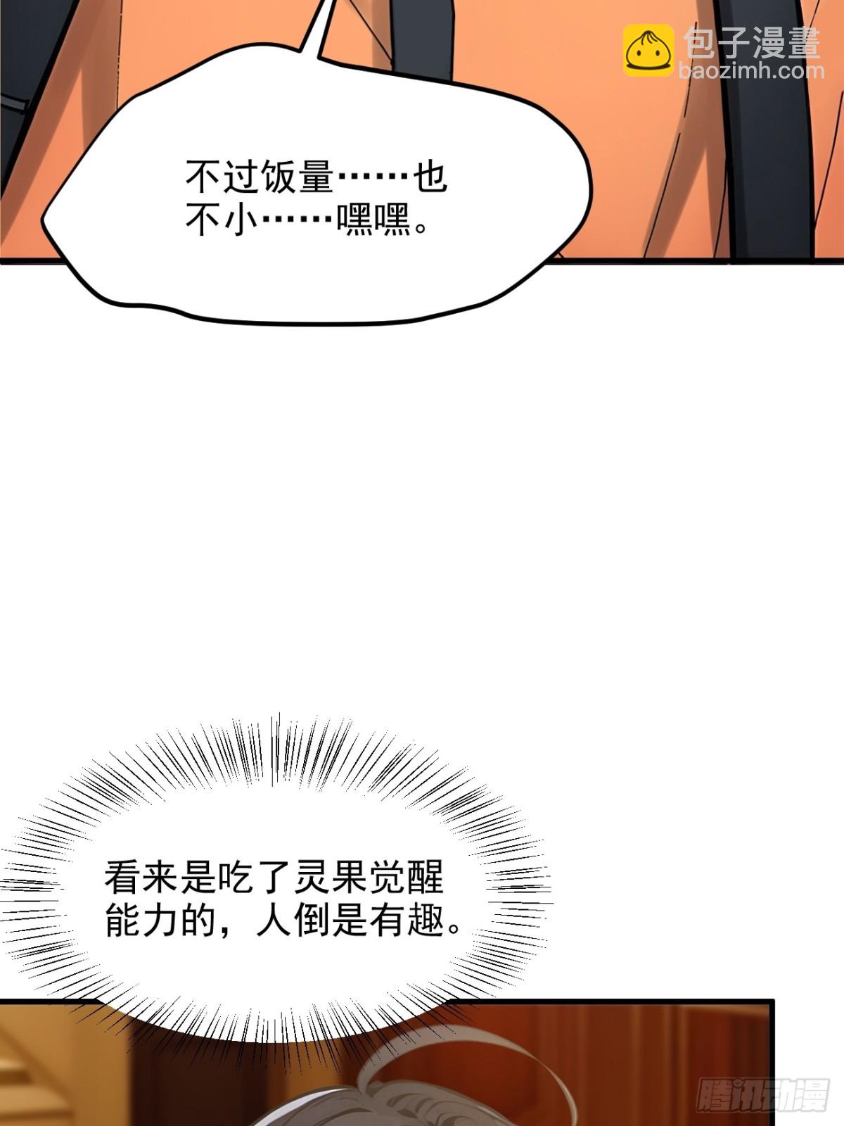 49   解救行动，开始！-第50话