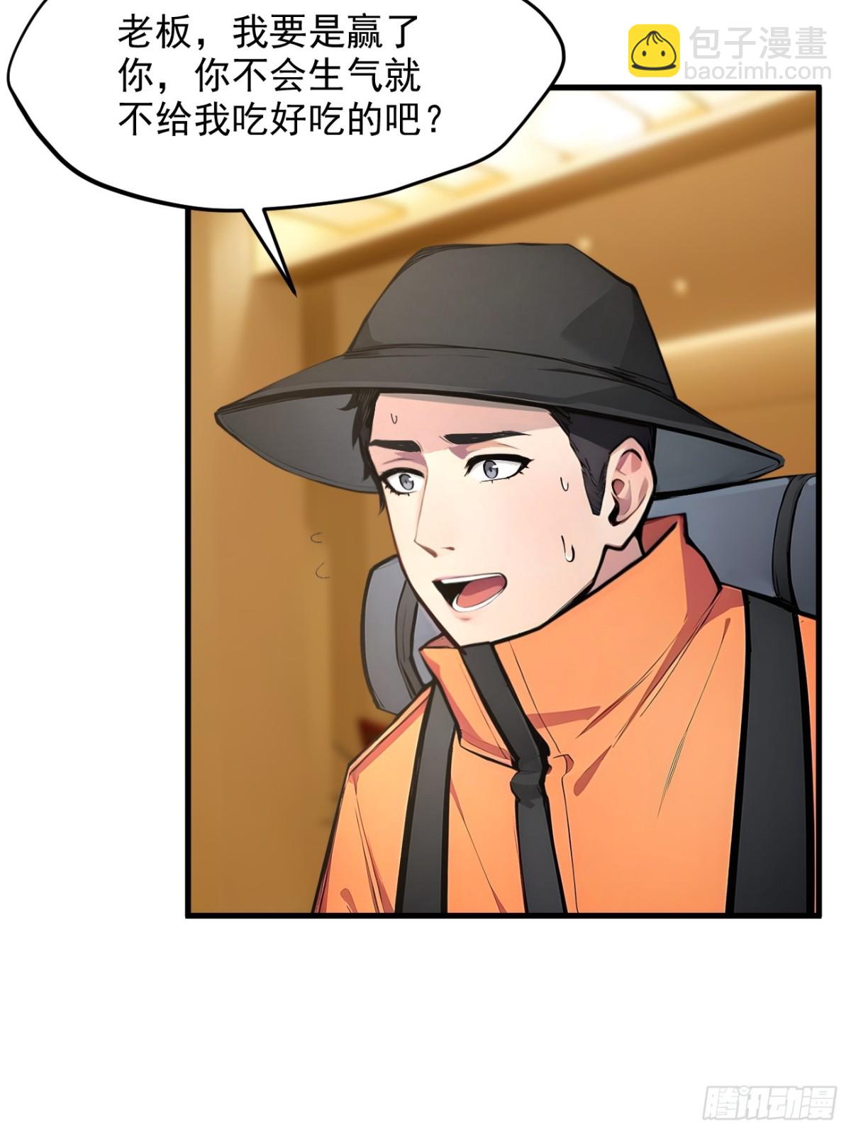 49   解救行动，开始！-第50话