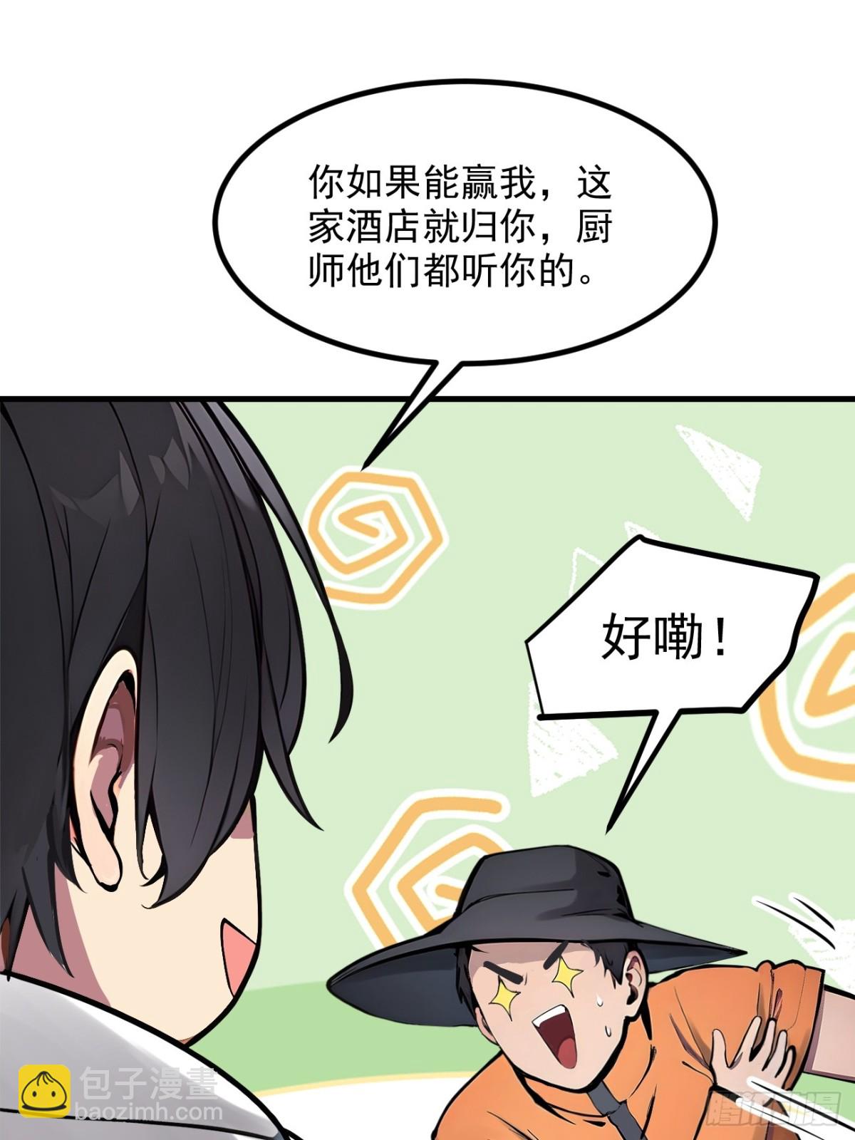 49   解救行动，开始！-第50话