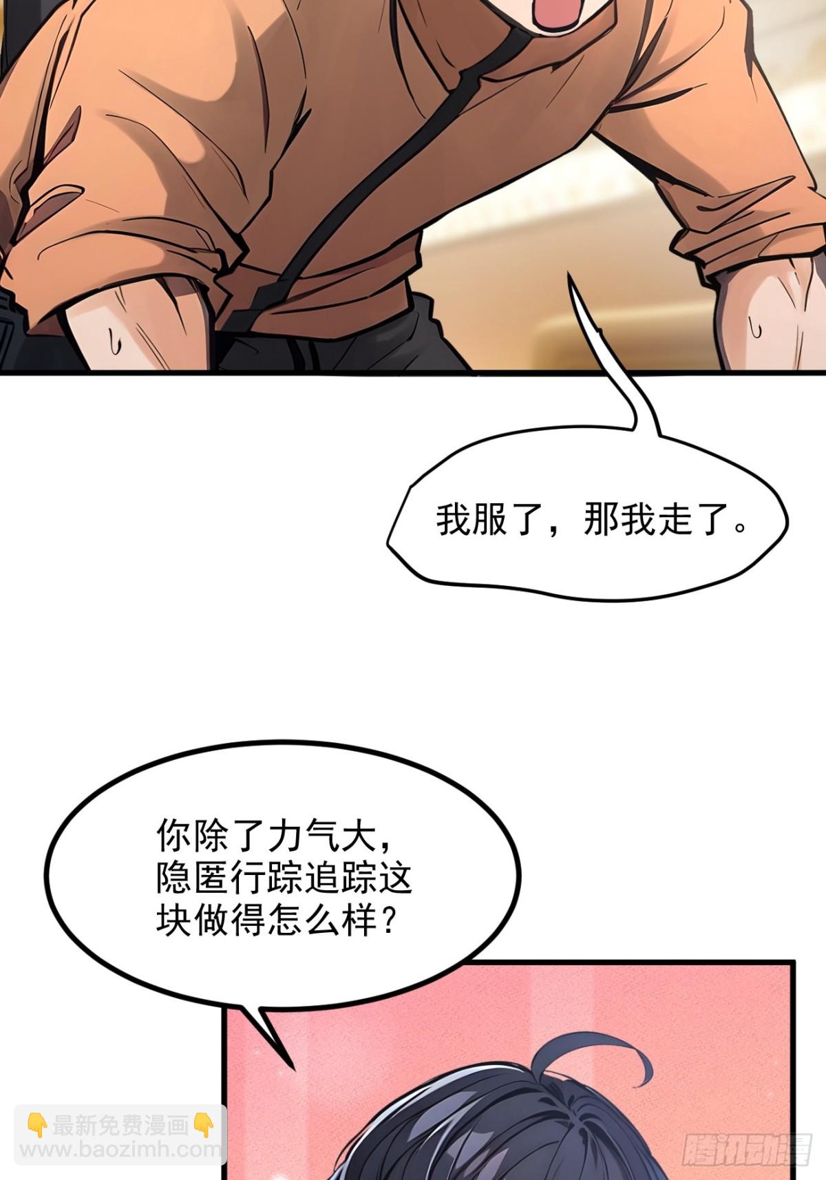 49   解救行动，开始！-第50话