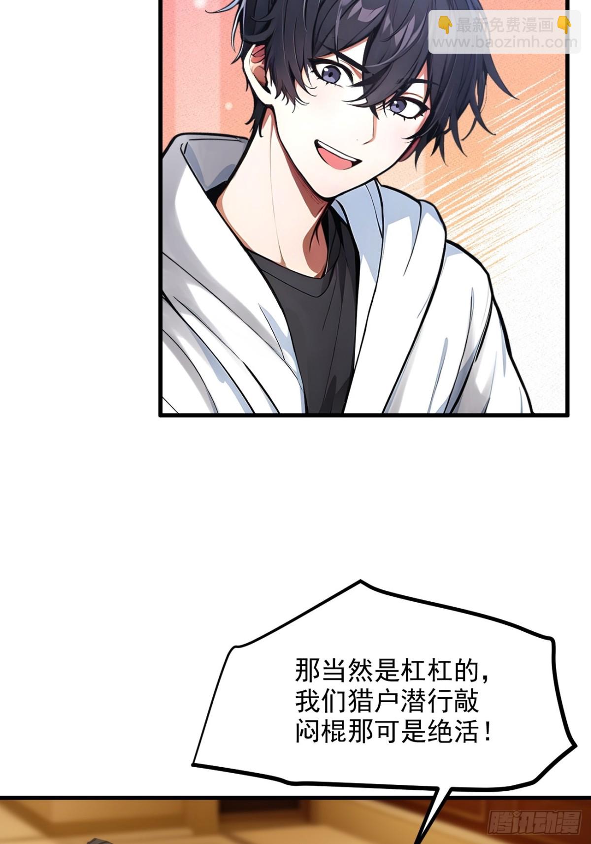 49   解救行动，开始！-第50话