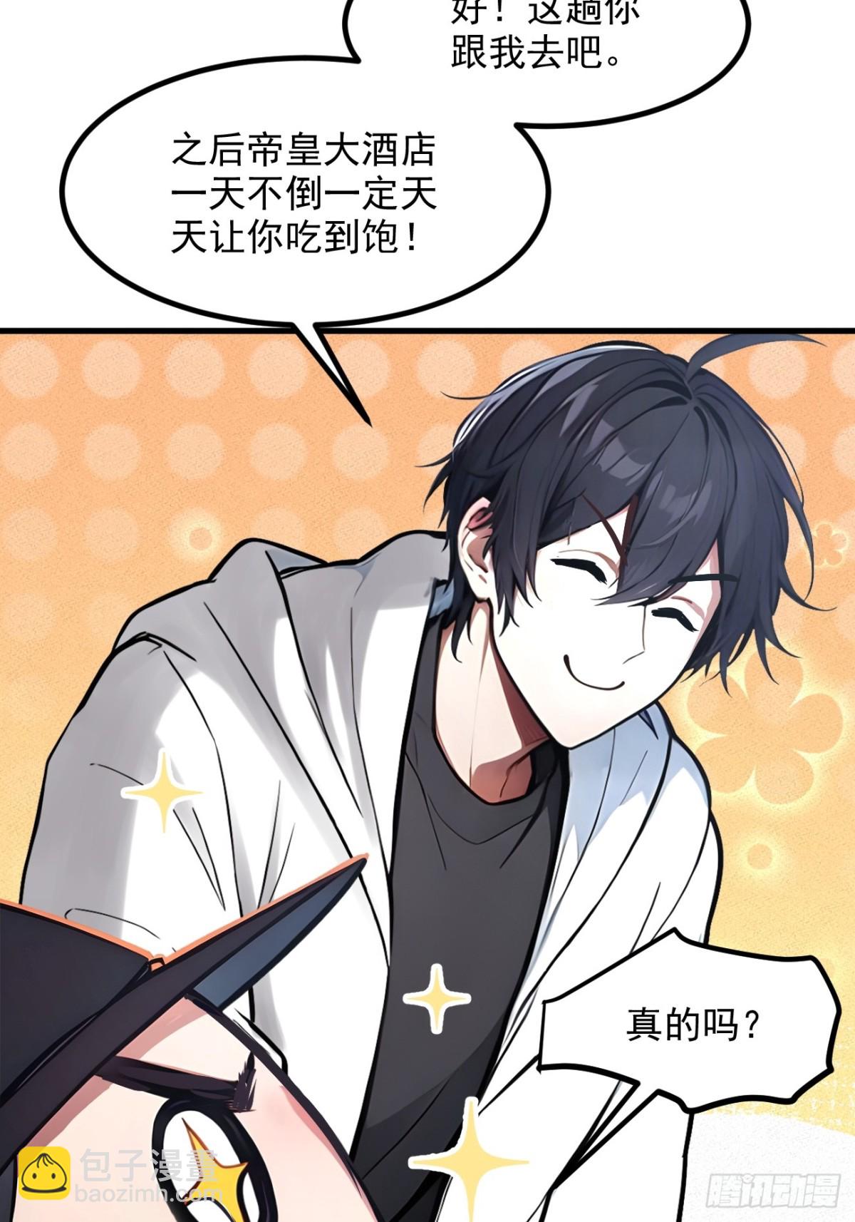 49   解救行动，开始！-第50话