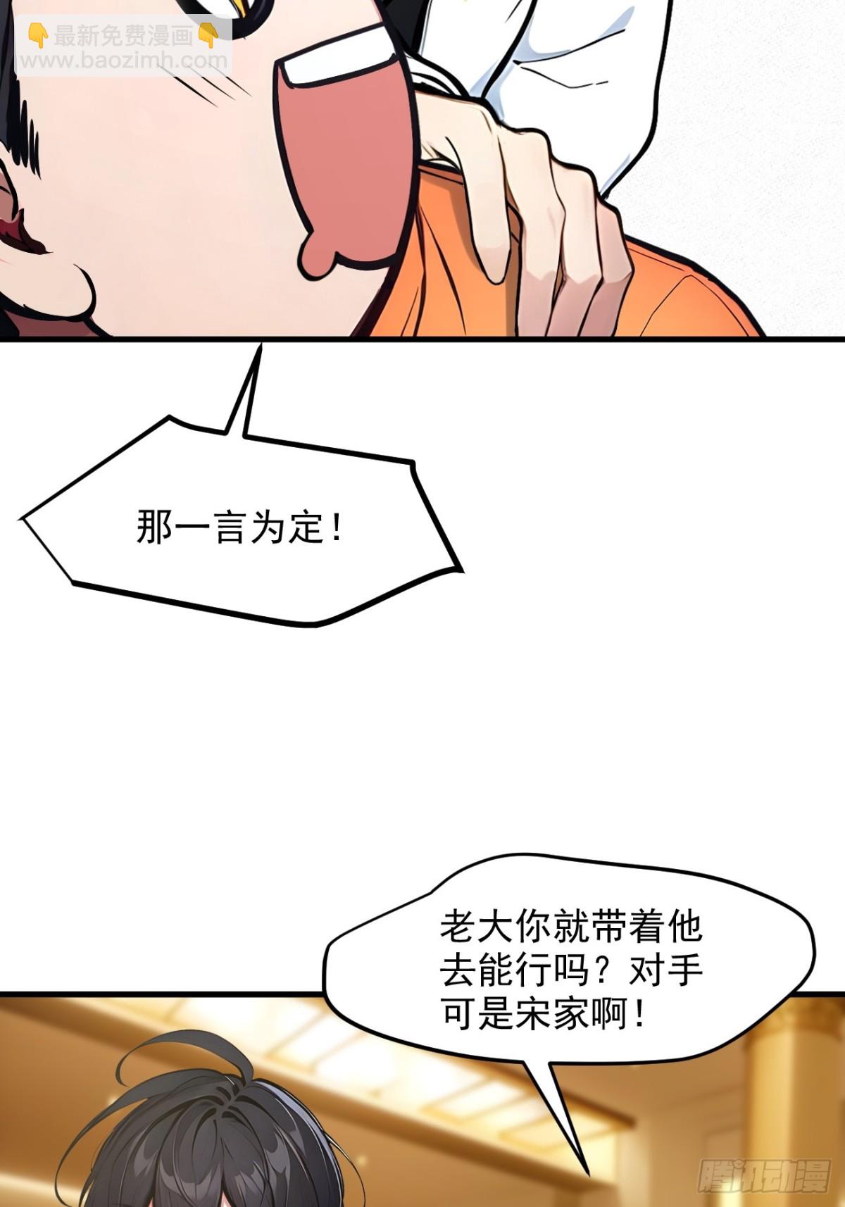 49   解救行动，开始！-第50话