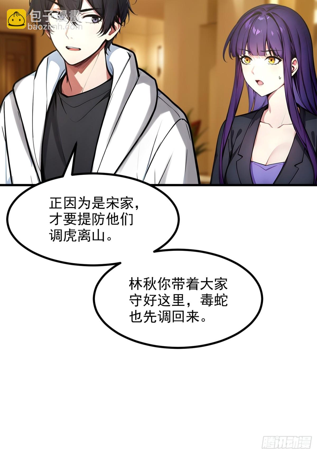 49   解救行动，开始！-第50话