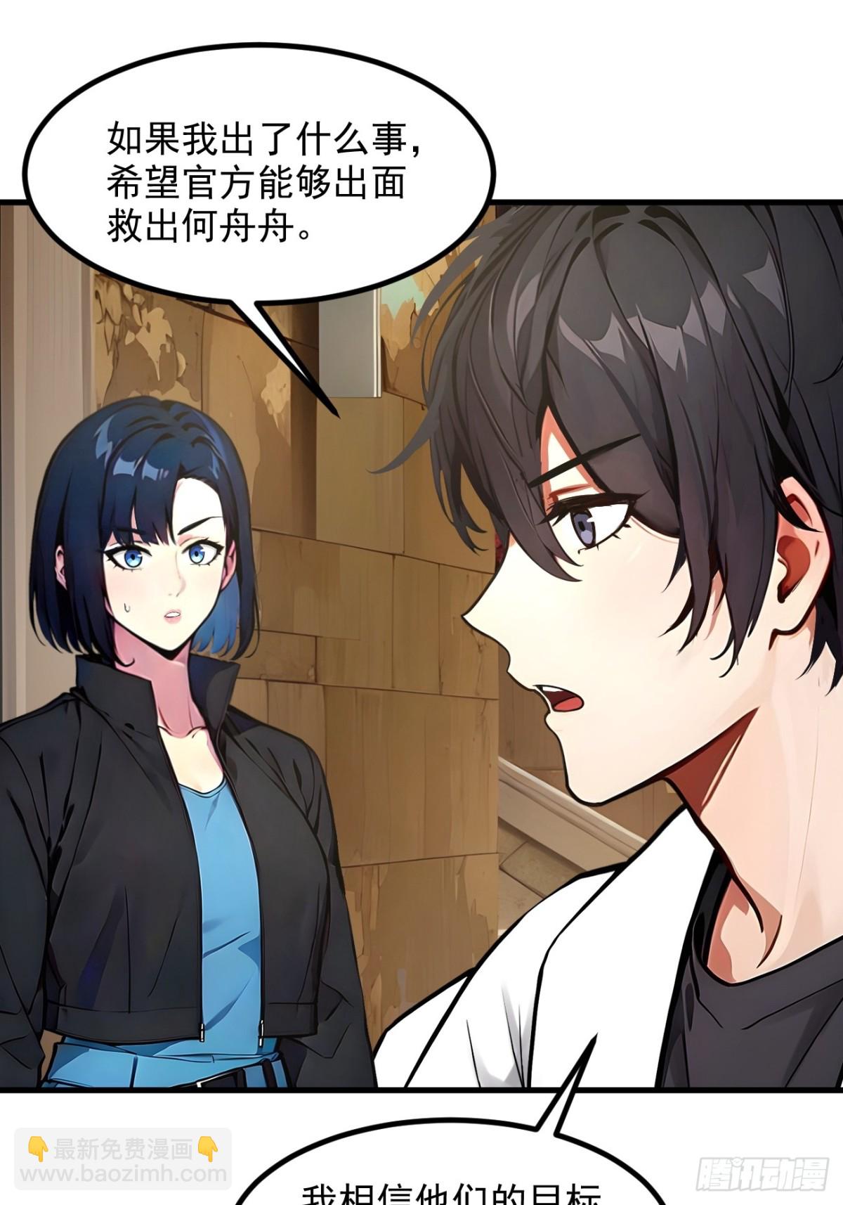 49   解救行动，开始！-第50话