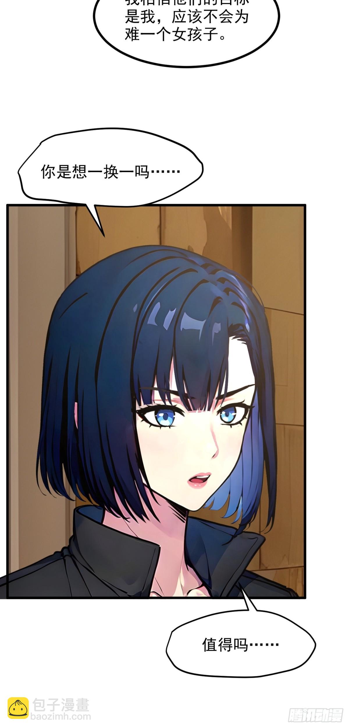 49   解救行动，开始！-第50话