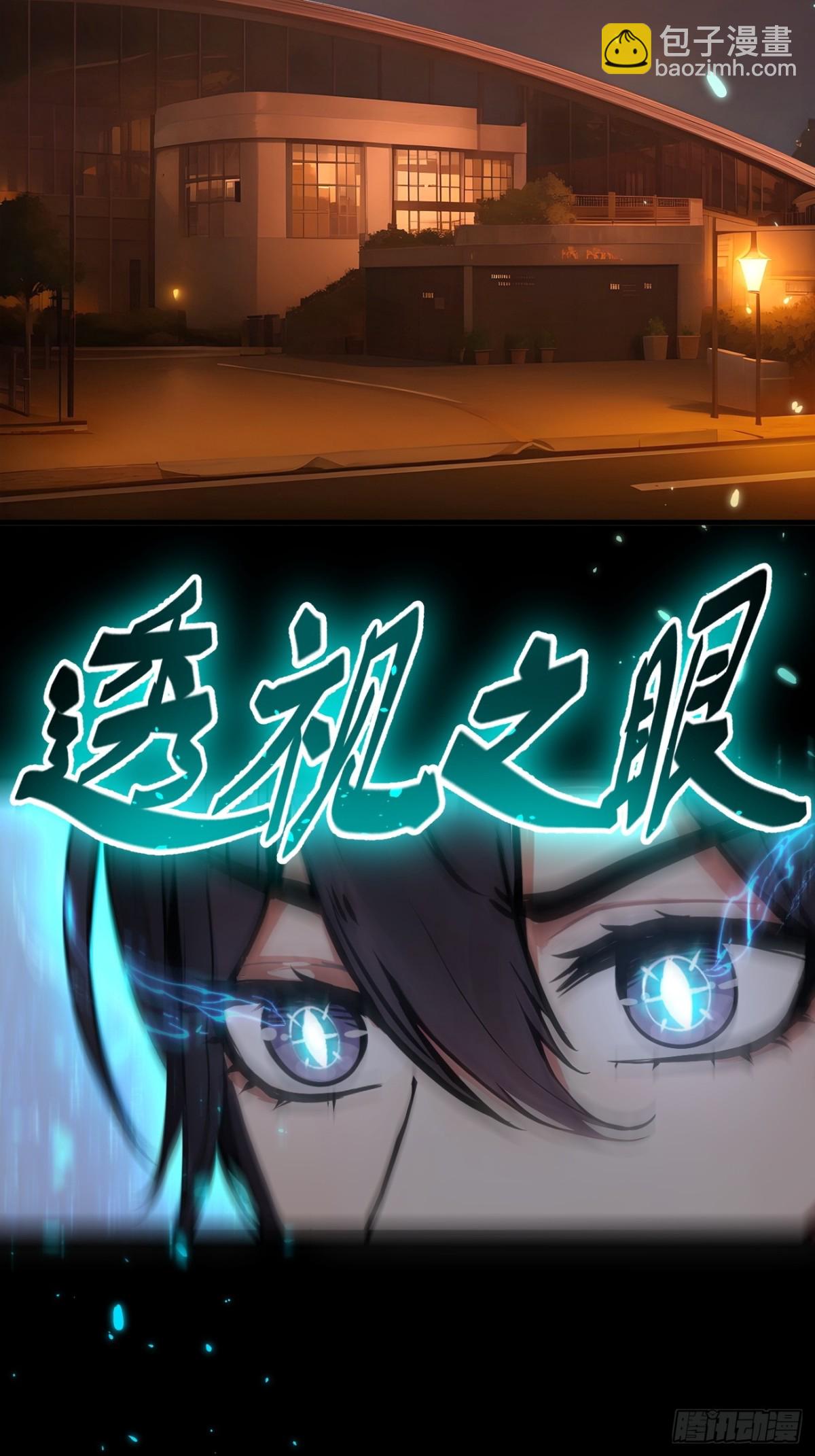 49   解救行动，开始！-第50话