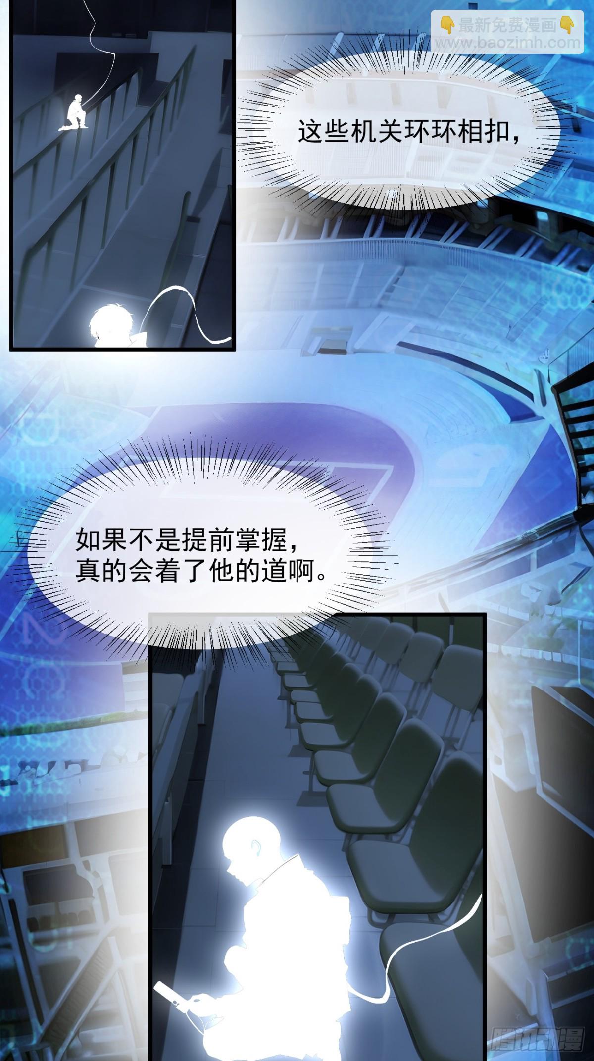 49   解救行动，开始！-第50话