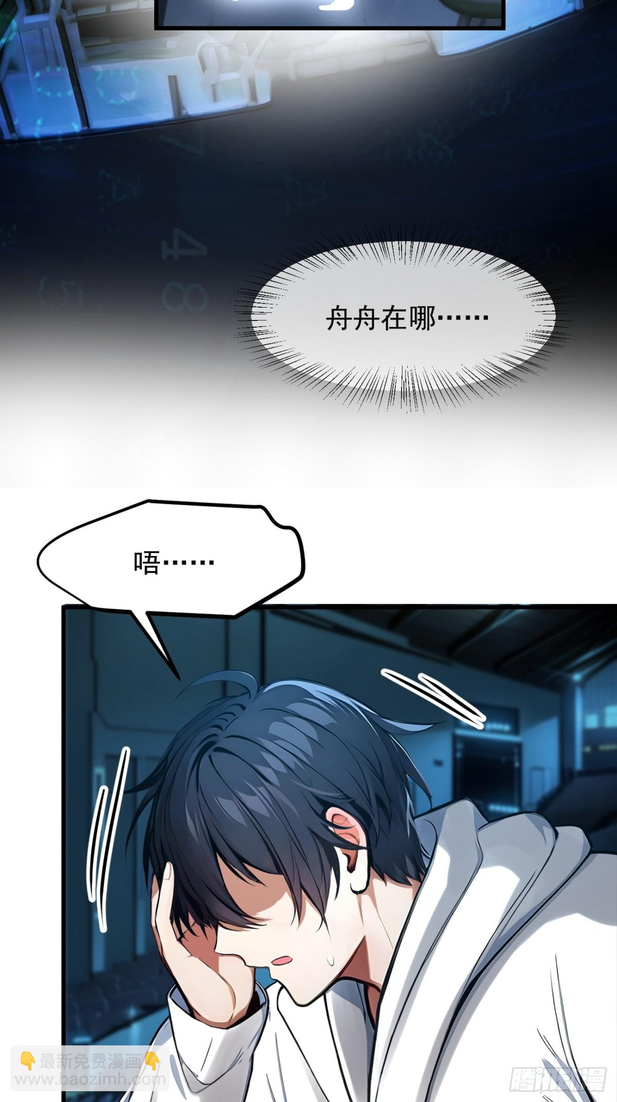 49   解救行动，开始！-第50话