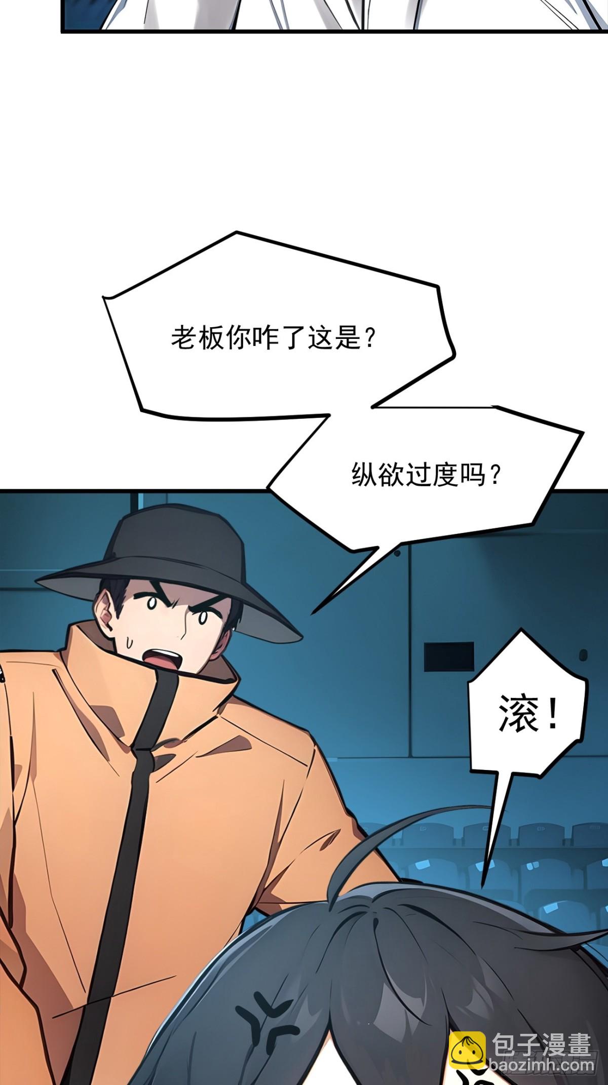 49   解救行动，开始！-第50话