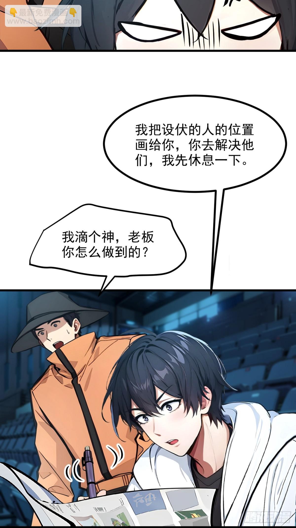 49   解救行动，开始！-第50话