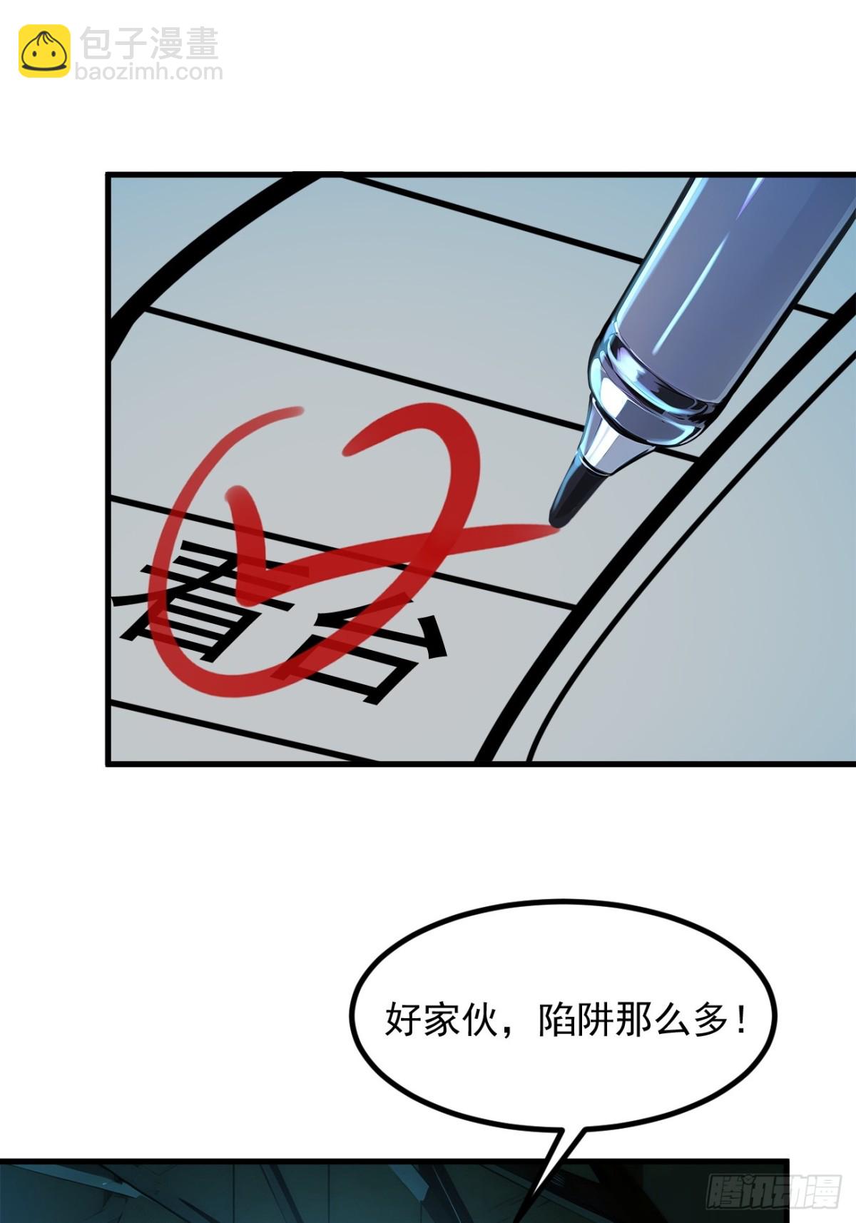 49   解救行动，开始！-第50话