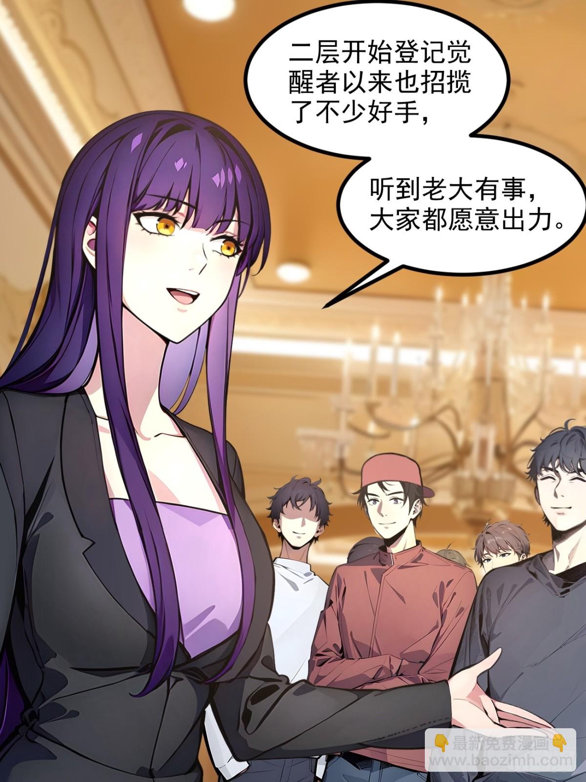 49   解救行动，开始！-第50话