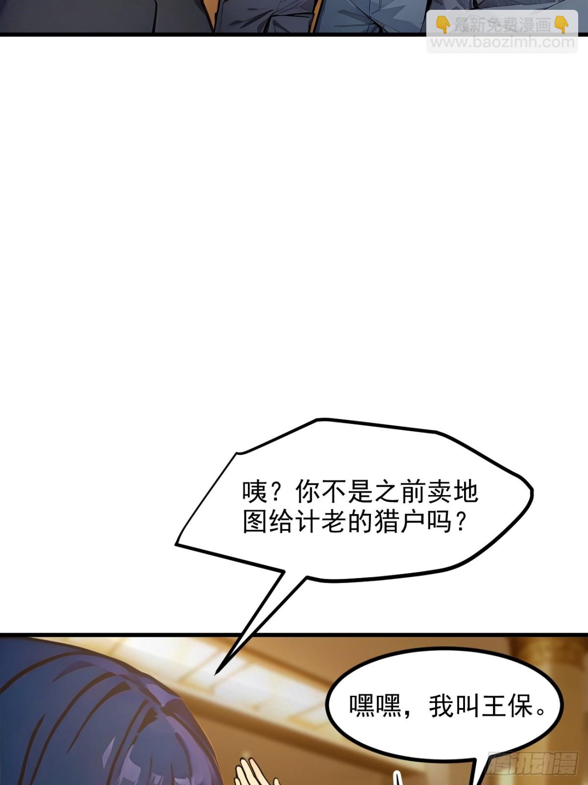 49   解救行动，开始！-第50话