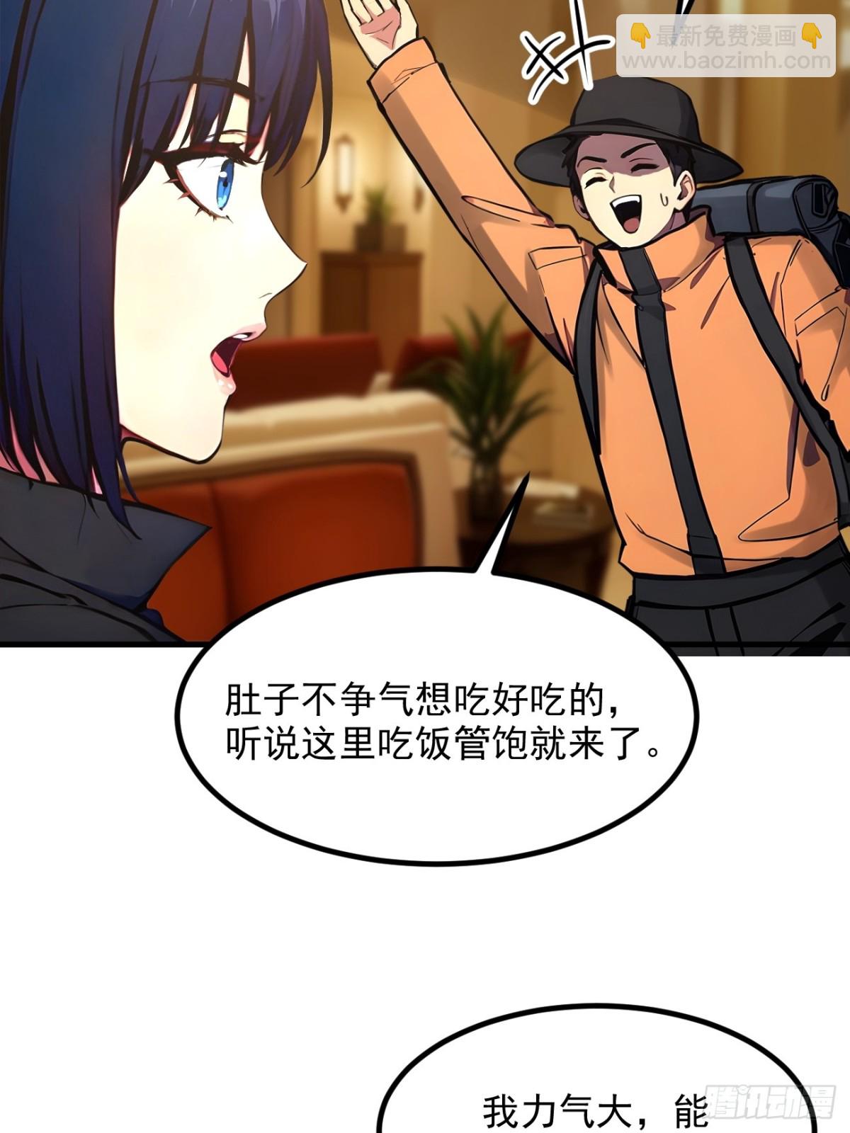 49   解救行动，开始！-第50话