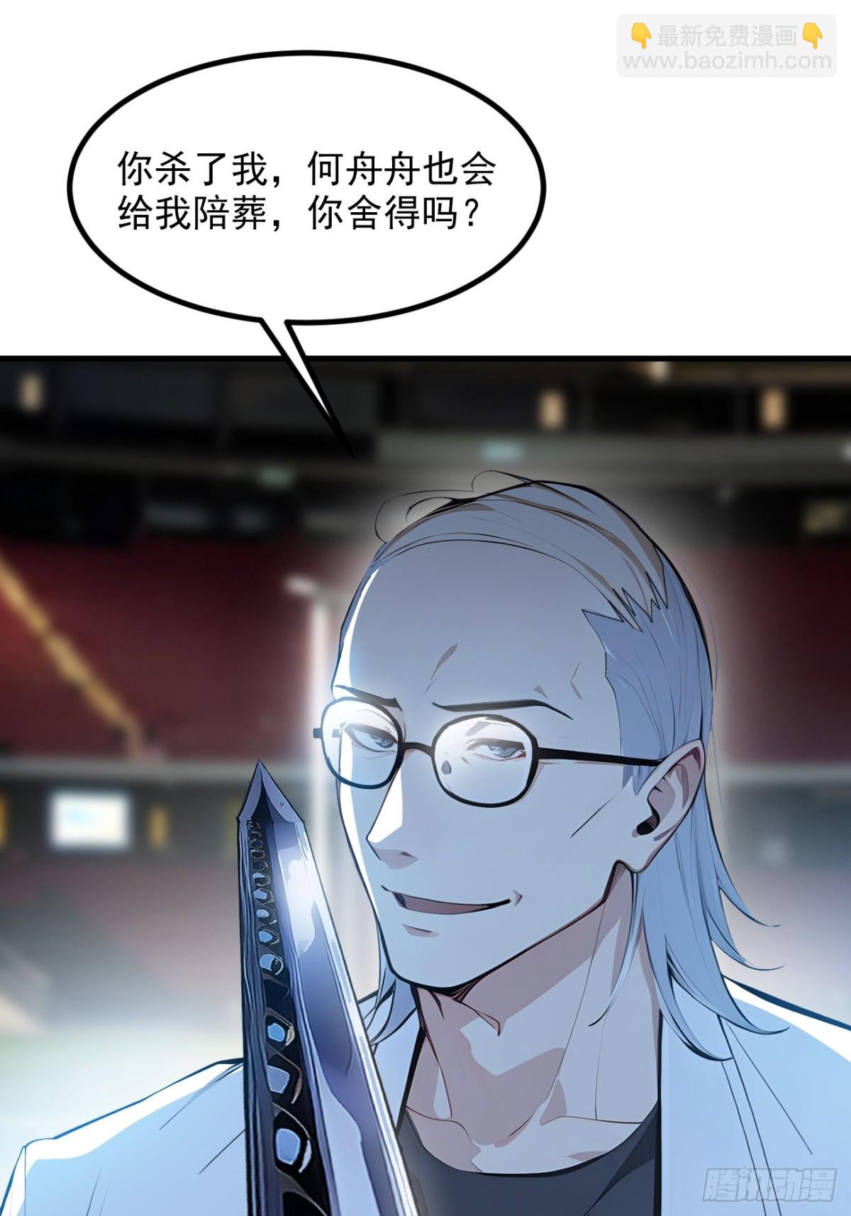 51    定时爆炸-第52话