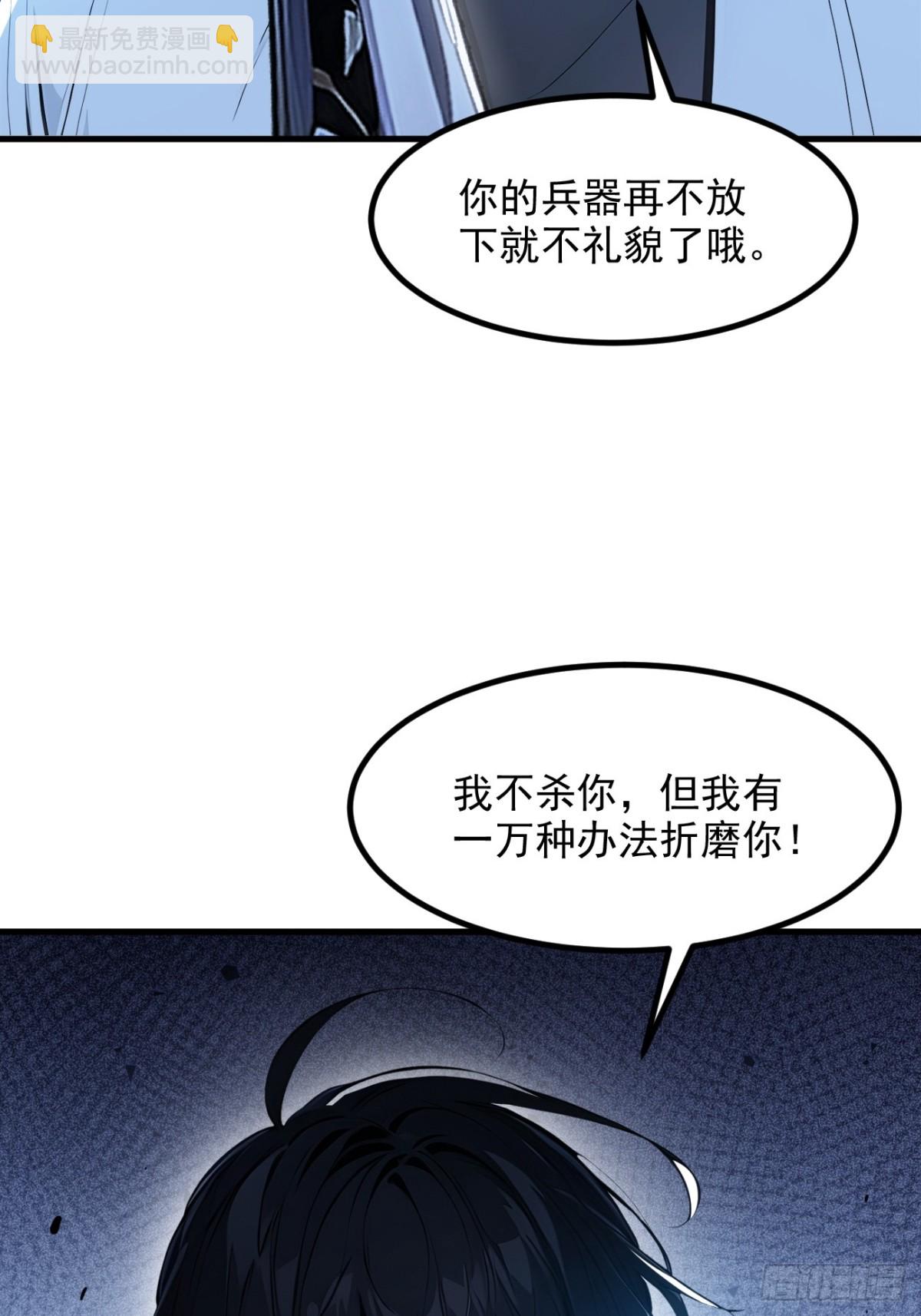 51    定时爆炸-第52话